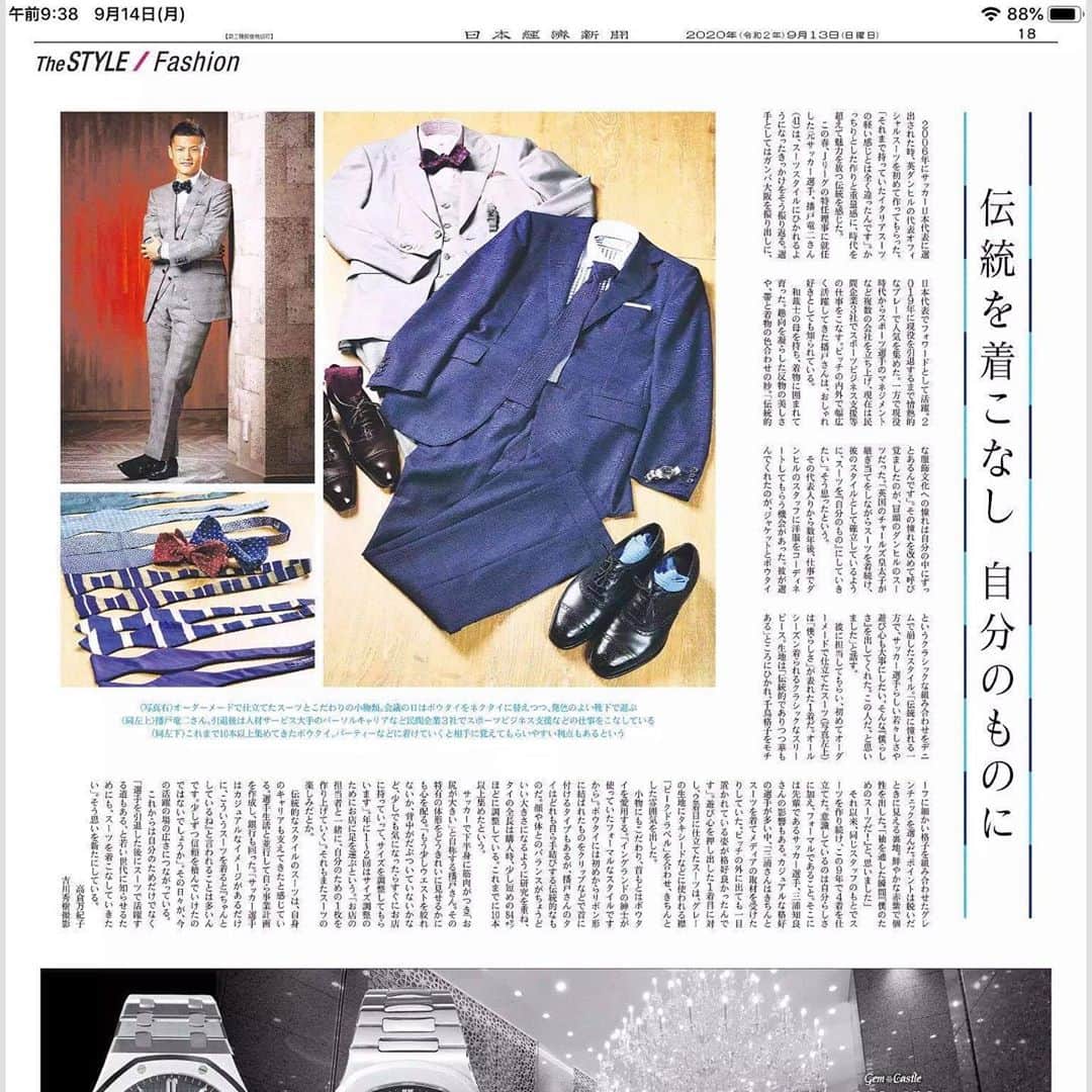 播戸竜二さんのインスタグラム写真 - (播戸竜二Instagram)「『NIKKEI The  STYLE』 ・ 9月13日（日）の日本経済新聞さんに掲載していただきました📰 ・ 出てたね！って川淵三郎さんからも連絡もらいました！😁 ・ スーツをカッコよく着こなせる大人になります！ ・ ・ #日本経済新聞 @nikkei  @alfreddunhill  #bowtie  #traditional」9月16日 1時13分 - ryuji_bando