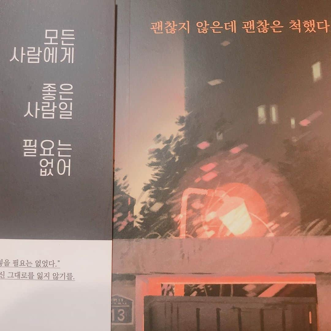 ジウクさんのインスタグラム写真 - (ジウクInstagram)「👀📖 #인생의태도 #모든사람에게좋은사람일필요는없어 #괜찮지않은데괜찮은척했다」9月16日 14時00分 - realxxzxuk