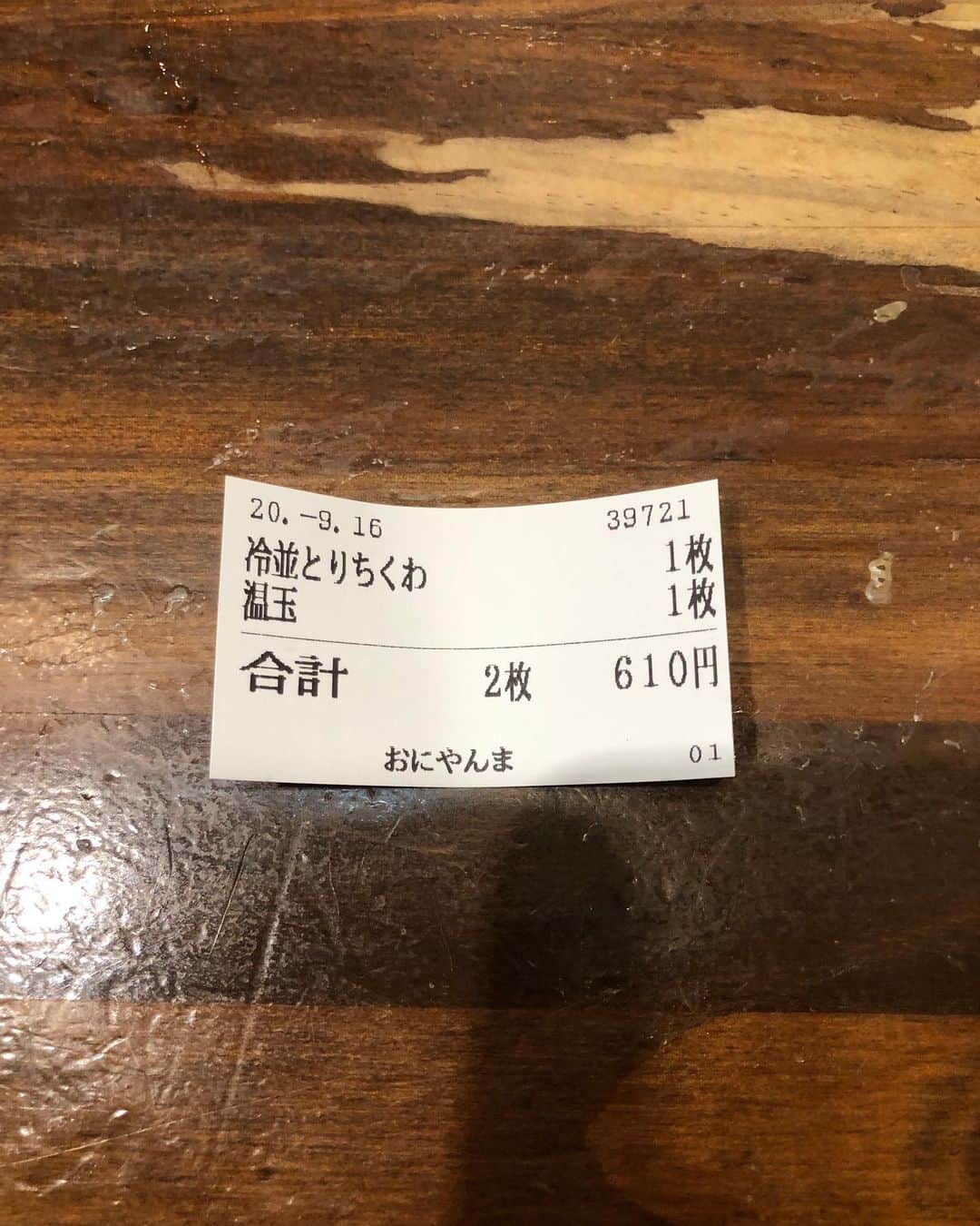 おたこぷーのインスタグラム：「9/19 テレビ東京　プロテンチョー！ 13:59〜 出演しておりますので、よろしくお願いします。 おにやんま！の食券は一切関係ありません。  https://youtu.be/jlj4gYtnevc  #テレビ東京 #今週 #土曜日 #食リポ #おたこぷー」