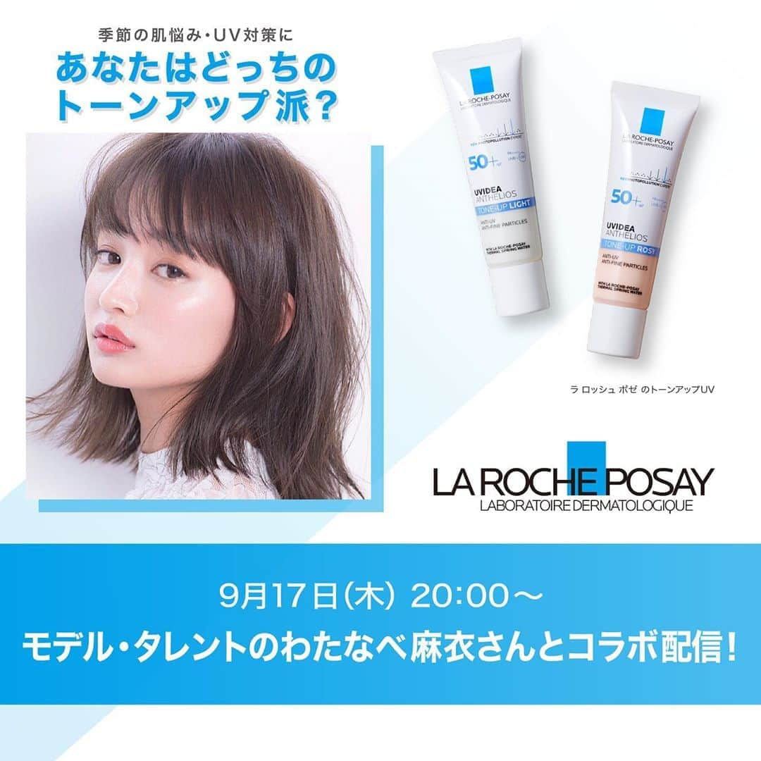 LA ROCHE-POSAY JAPAN ラロッシュポゼさんのインスタグラム写真 - (LA ROCHE-POSAY JAPAN ラロッシュポゼInstagram)「\\お知らせ// 明日17日（木）20:00から、モデル・タレントのわたなべ麻衣さんと、instgramでライブ配信をします😊 . #あなたはどっちのトーンアップ派？ をテーマに、大人気のトーンアップUVをご紹介します。 . 是非みなさんも、どっちがお気に入りかライブ配信でも、コメントくださいね😘 . ストーリーズで、質問も受け付けています🎶 . #ラロッシュポゼ #トーンアップuv #化粧下地 #uvケア #ライブ配信 #敏感肌  #わたなべ麻衣」9月16日 14時14分 - larocheposayjp