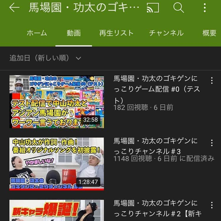 中山功太さんのインスタグラム写真 - (中山功太Instagram)「本日20時から、スタジオゴッコさんより生配信致します！皆様、是非チャンネル登録をしてお待ち下さい！ #ゴキゲンにっこりチャンネル #アジアン馬場園　さん #中山功太 https://www.youtube.com/channel/UCT0pf8nWk79LMaSiPXKAWVA」9月16日 14時15分 - nakayamakouta