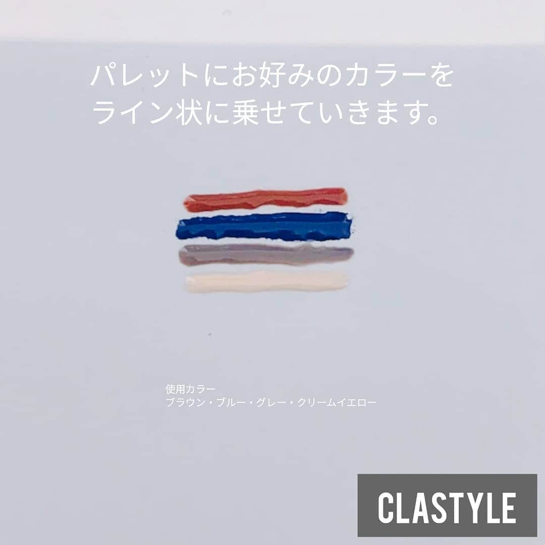 CLASTYLEさんのインスタグラム写真 - (CLASTYLEInstagram)「【ネイルレシピ】﻿﻿ ﻿﻿ 地層ネイルにチャレンジ！﻿ ﻿﻿ ﻿ 難しそうなニュアンスネイルも﻿ やり方を理解すれば簡単にできちゃうアートも🙌﻿ ﻿ カラーを変えても雰囲気が変わるのでアレンジ自在のアートレシピです😘😘﻿ ﻿﻿ #CLASTYLE #clastyle #クラスタイル #クラスタイル通信 #クラスタイル通学 #clastyle大阪校 #クラスタイル大阪校 #ネイルスクール #nailschool #nail #ネイル」9月16日 14時30分 - clastyle_nail