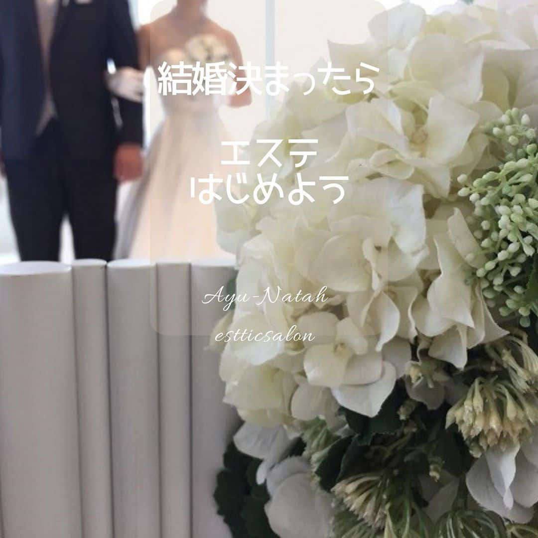 【公式】ブライダルエステサロンさんのインスタグラム写真 - (【公式】ブライダルエステサロンInstagram)「結婚式当日﻿ ﻿ 沢山のゲストから﻿ アナタは祝福をされることでしょう﻿ ﻿ と、同時に﻿ アナタのお背中や﻿ 二の腕にも﻿ 沢山の視線が集まります﻿ ﻿ 自分史上最高なアナタで﻿ 自信を持って挙式を迎えるために﻿ ブライダルエステです﻿ ﻿ 自己流のお手入れではなく﻿ 大切な日だからこそ﻿ 美容のプロにまかせましょう﻿ アユナタではこれまても沢山の花嫁様の﻿ キレイをお手伝いして多くの実績があります﻿ ﻿ まずは体験コースをご予約を﻿ ホームページからご予約くださいませ﻿ ﻿ 挙式まで3ヶ月以上ある方は﻿ まずはLINEでの無料ご相談も、﻿ お試しくださいね﻿ 事前にご不安なことやお悩みも﻿ お気軽にご相談いただけます﻿ ﻿ ﻿ :.:*:.:*:.:*:.:*:.:*:.:*:.:*:.:*:.:*:.:*:.:*:.:*:.:*:.:*:.:*:﻿ #挙式 ﻿ #ウエディング ﻿ #ブライダルエステ ﻿ #ブライダル ﻿ #軽井沢結婚式場 ﻿ #エステ ﻿ #結婚 ﻿ #式場探し﻿ #フォトウエディング﻿ #婚姻届 ﻿ #エステサロン ﻿ #エステブライダル ﻿ #エステ小顔 ﻿ #ブライダルエステ体験 ﻿ #軽井沢挙式 ﻿ #プレ花嫁準備 ﻿ #2020夏婚﻿ #2020秋婚 ﻿ #軽井沢ブライダルエステ ﻿ #佐久ブライダルエステ ﻿ #佐久市エステ ﻿ #佐久市ブライダルエステ ﻿ #結婚式 ﻿ #軽井沢婚 ﻿ #佐久市 ﻿ #小諸市 ﻿ #佐久市美容室﻿ #軽井沢 ﻿ #御代田町 ﻿ #「まずはブライダルトライアルで体験してみましょう」﻿ #ブライダルエステ 無料相談﻿ ﻿ ﻿ *:.｡. .｡.:*･゜ﾟ･**･゜ﾟ.:* 〜〜〜〜〜〜〜 ﻿ 挙式は決まっているけどエステはまだのかた。﻿ 早くはじめることをオススメします。﻿ ﻿ 「こんなにエステっていいって知ってたら﻿ もっと早く始めれば良かった」﻿ ﻿ こんなお声が良く聞かれます。﻿ まずはブライダルエステトライアルをご予約ください。﻿ ﻿ あなた様とお会いすることを﻿ 楽しみにお待ちしております ﻿ ﻿ 【結婚式・挙式をあげる沢山の花嫁へ 】　﻿ 長野県佐久市のブライダルエステサロン﻿ 「Ayu-Natah アユナタ」﻿ ﻿ 今ならブライダルトライアルコース5,500円♪ ※詳しくはプロフ欄ホームページURLをクリック‼﻿ ﻿ ﻿ ︎💐驚異のリピート率 95.8% ﻿ 北陸新幹線佐久平駅徒歩7分﻿ （10:00～20:00）」9月16日 7時58分 - ayunatahwedding