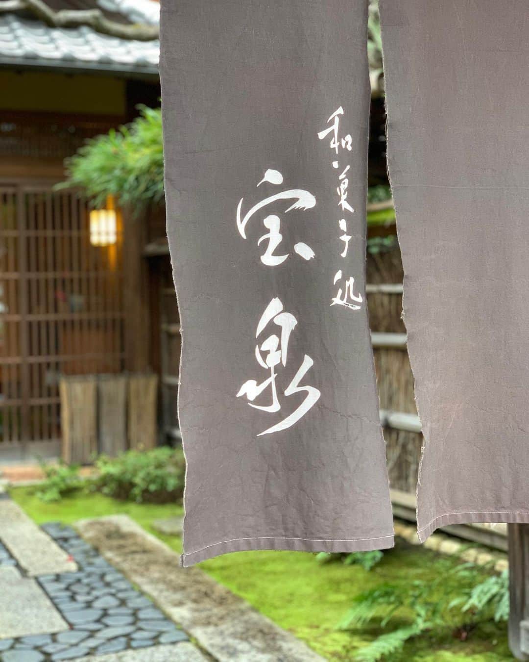 ぴょん♡さんのインスタグラム写真 - (ぴょん♡Instagram)「京都で好きなわらびもち屋さん❤︎」9月16日 8時39分 - tantanpu1225