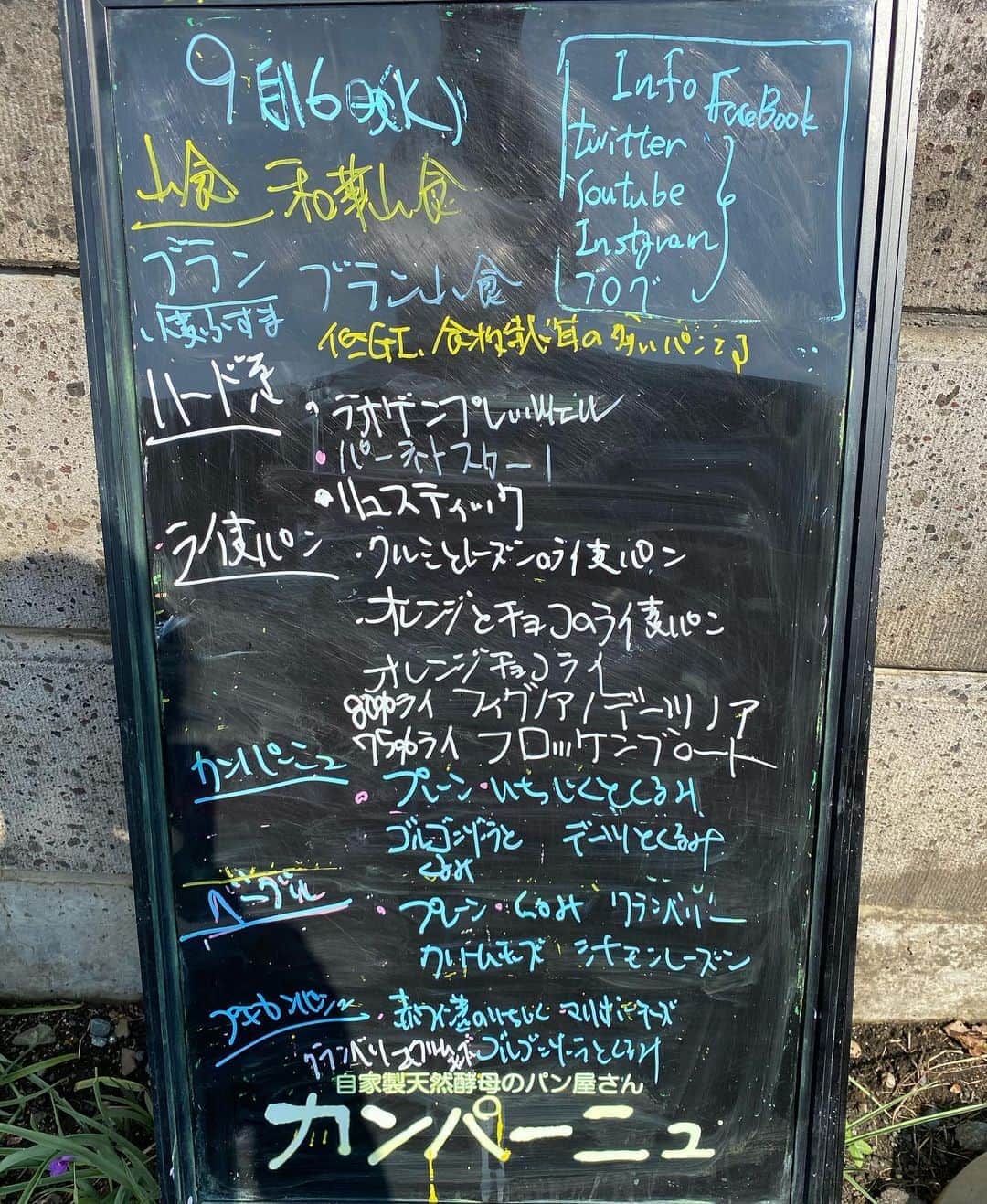 魔女菅原のグルメインスタ