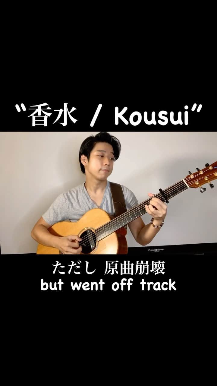 Eden Kaiのインスタグラム：「「香水」 ただし原曲崩壊 “Kousui”  but went off track  #香水 #瑛人 #Kousui #Eito #cover #カバー  #acousticguitar  #アコースティックギター #アコギ #EdenKai #イーデンカイ」