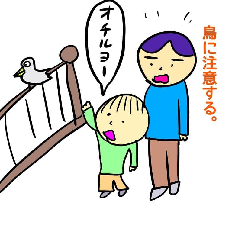 山本博のインスタグラム：「鳥に…  #育児絵日記 #子育て絵日記  #親子絵日記　 #mamagirl  #ママガール」