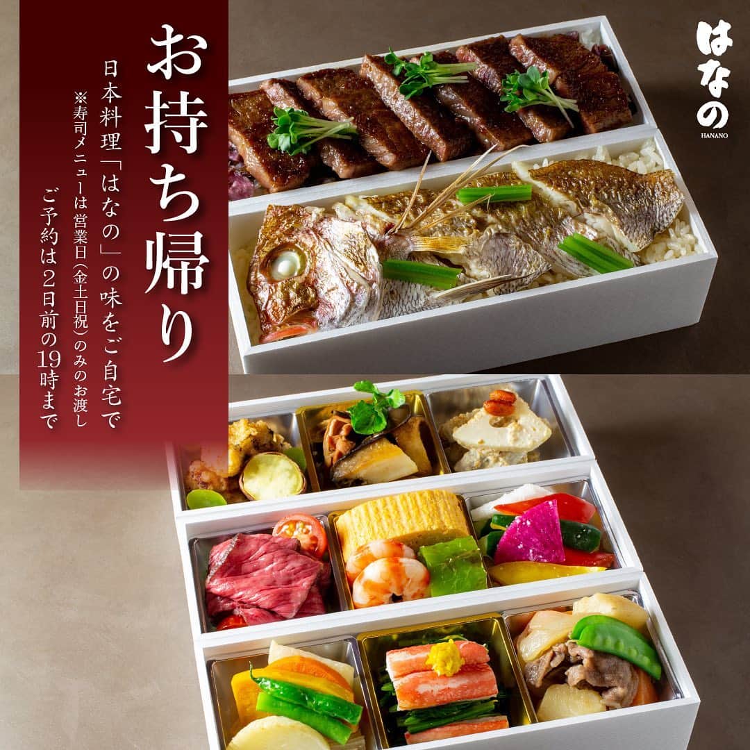 The Westin Osaka （ウェスティンホテル大阪）さんのインスタグラム写真 - (The Westin Osaka （ウェスティンホテル大阪）Instagram)「日本料理「はなの」のテイクアウトが新メニューを加えて復活しました。 今回は、神戸牛を使った焼肉丼と、はなの特製出汁でお召し上がりいただく鯛飯、鮑御飯、近江牛を使ったすき焼きがおすすめ。新しくなったおかずセットもお好みでお選びいただけます。 「はなの」ならではの、贅沢な素材を存分に活かしたテイクアウトをお楽しみください。 手土産にもおすすめです。 ————————————————— #テイクアウト #テイクアウトグルメ #テイクアウトランチ #テイクアウト大阪 #takeout #amadeus #はなの #日本料理 #神戸牛 #近江牛 #鯛飯 #鮑御飯 #焼肉丼 #すき焼き ————————————————— Tag @westinosaka to share your image with us. #WestinOsaka #ウェスティンホテル大阪」9月16日 10時25分 - westinosaka