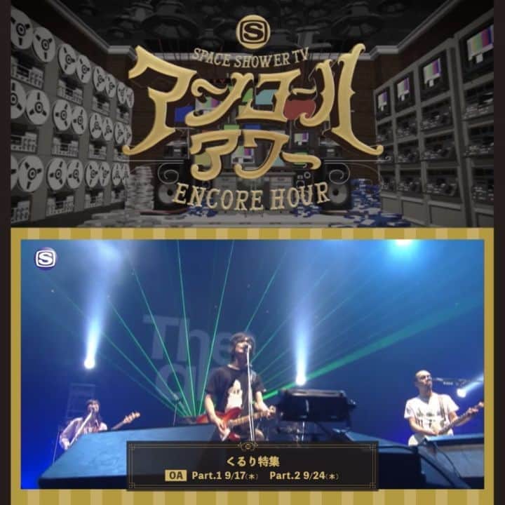 SPACE SHOWER TVのインスタグラム