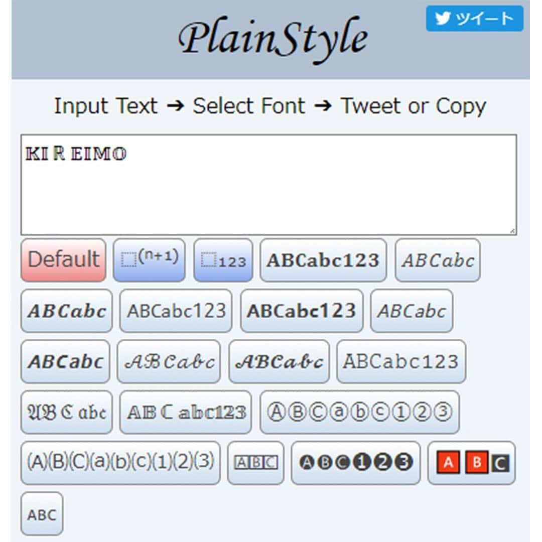 KIREIMOさんのインスタグラム写真 - (KIREIMOInstagram)「. instagramを見ていると、プロフィール画面のフォントをかわいいものにしている方がいませんか？ どうやってやっているのか、不思議ですよね🧐 実は、Instagramのプロフィールのフォントをお好みで変更する方法があるんです✨  【プロフィールのフォントを変える方法】 ①PlainStyle（https://www.shapoco.net/plainstyle/）にアクセス ②変更したい文章を白枠の中に入れる ③フォントを選んで変換＆コピペ  とっても簡単な裏技です😉ぜひ試してみてね♪  キレイモのアカウントでは紹介する写真を募集中🍑 @kireimo_official をタグ付けし、投稿してね✨  #KIREIMO #キレイモ #脱毛 #全身脱毛 #脱毛サロン #美容 #美容情報 #美容部 #肌ケア  #女子力アップ #フォント #フォントデザイン #フォント萌え #フォント好き #かわいい #プロフィール #裏技  #インスタ映え #女子力向上委員会 #テキスト #sns映え #かわいいものが好き #デザイン #文字 #インスタ探検隊 #インスタ裏技 #手書き加工 #文字入れ #文字入れ加工 #手書き文字」9月16日 12時05分 - kireimo_official