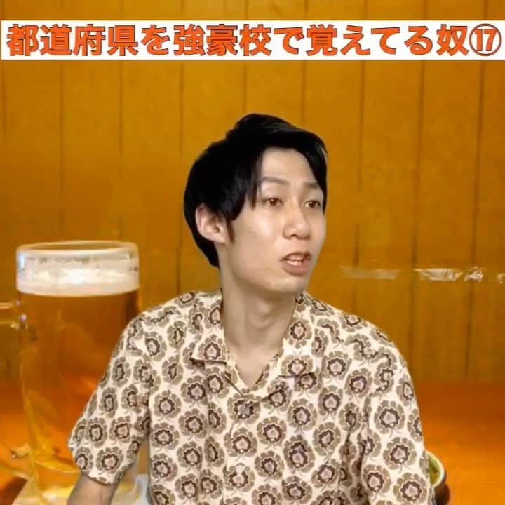 のインスタグラム：「【部活ありそうモノマネ】 #あるあるネタ  #授業中に高校野球の雑誌ばっかり読んでた #高校野球好きすぎる #なんで知ってるのって言われる #詳し過ぎて引いてる #地方大会から注目してる #試合結果見て雑誌に付いてるトーナメント表の結果完成させる」