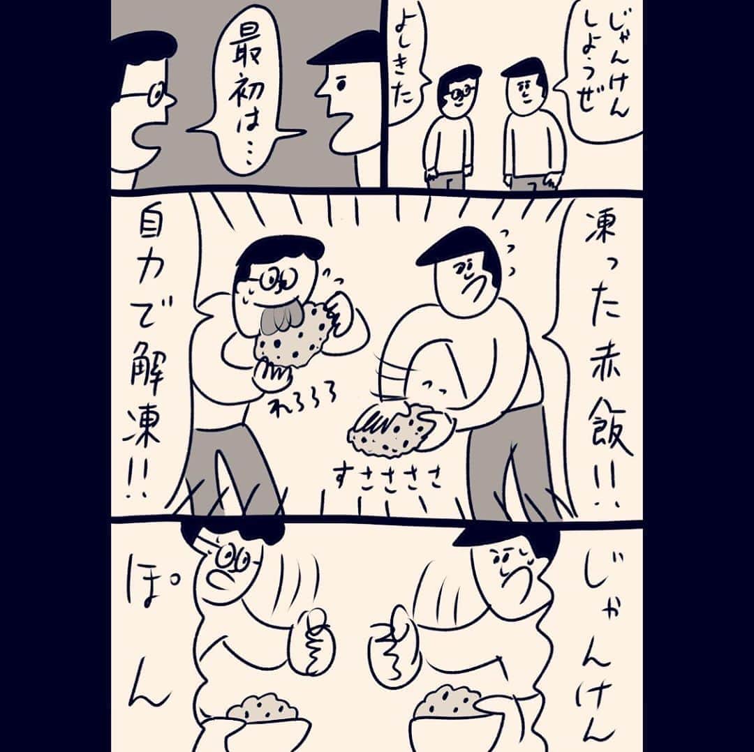 おほしんたろうのインスタグラム：「「最初はグー」ではない独自の方法を採用している2人 . . . . . #おほまんが#マンガ#漫画#インスタ漫画#じゃんけん」