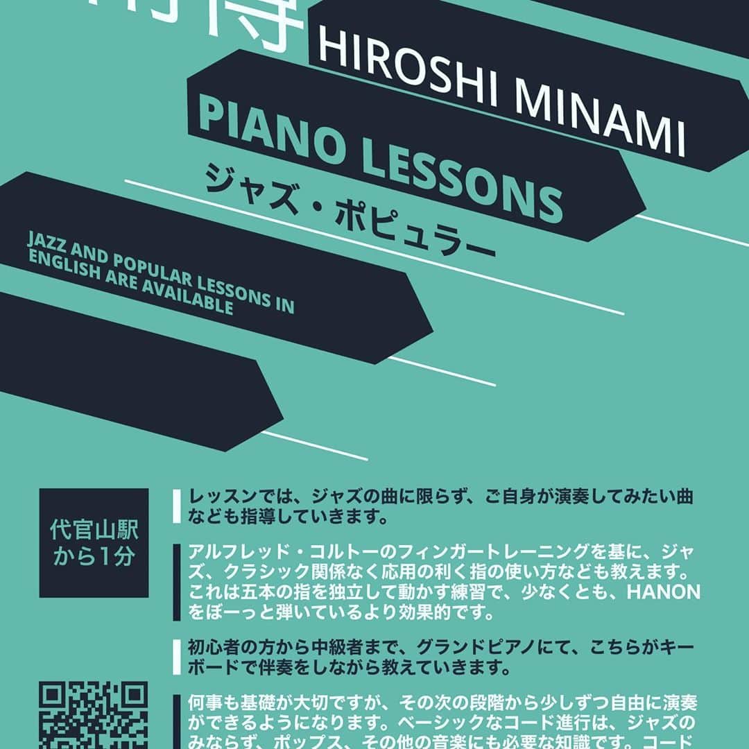 南博さんのインスタグラム写真 - (南博Instagram)「#jazz#piano#teaching #daikanyama #南博#代官山#ジャズ#ポピュラー #ピアノ#教室#http://minamihiroshi.com/new/lesson」9月16日 13時05分 - hiroshi_minami5_0