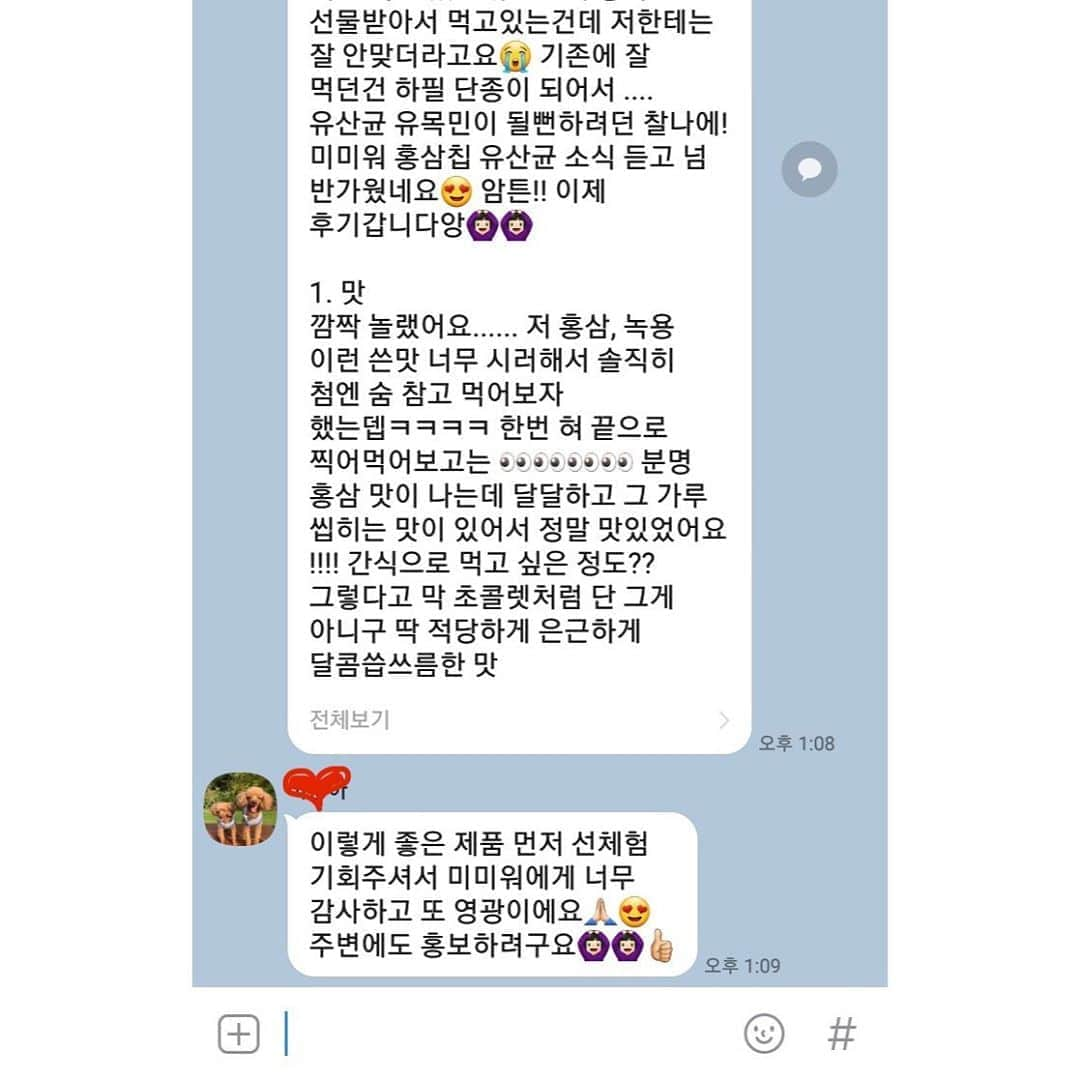 キム・ミニさんのインスタグラム写真 - (キム・ミニInstagram)「어른들이 제일 좋아하실 추석선물은  아마 저희 홍삼유산균이 아닐까싶어요😎 ❤️  명절마다 선물세트 보내야할 곳은정말 많잖아요  1년에 딱 한번 스페셜 기획세트  알차고 실속있는 구성으로 준비했어요 ( 구성표는 내일 스포해요 )  추석선물로 대량구매 하실수 있게 패키지 박스도 준비했구요 이제 막 따끈따끈한 포장으로 나올 예정이라 완제품 저도 택배기다리고 있습니다  20대 👶🏻 초반부터 70대 어르신까지👵  모두가 좋아할 추석세트 홍삼을 품은 유산균  드디어 내일 오픈이네요😍😍 패키지도 너무나 고급진데 얼른 보여드리고싶어요😭  정성스런 후기들 다 안 올라가서 너무 아쉬운데 모두 정말정말 정말로 감사해요 💗💗💗 #내일밤9시 #Comingsoon #추석선물 #홍삼유산균」9月16日 13時23分 - mimiwor