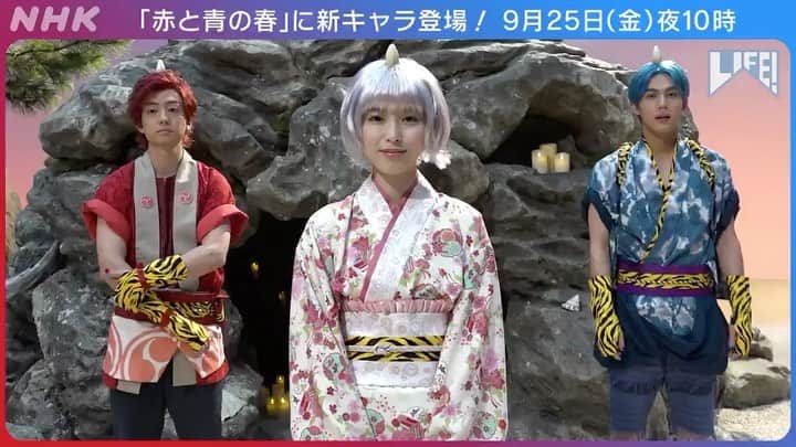 伊藤健太郎のインスタグラム：「9月25日放送の「LIFE！人生に捧げるコント」に出演します👹 是非ご覧ください！  https://www.nhk.jp/life/」