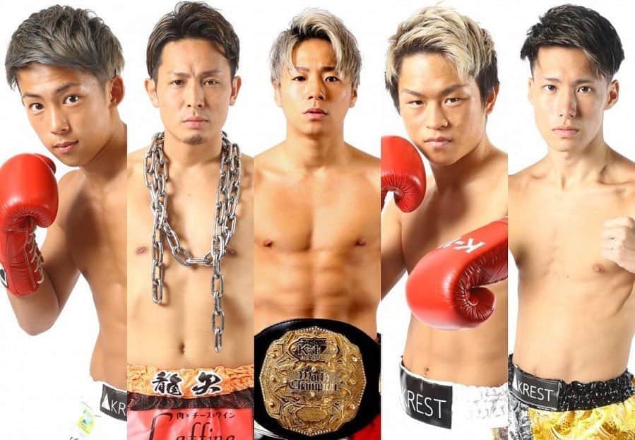 のインスタグラム：「明日はみんなで ギネス記録にチャレンジします💪 @tatsuya.oiwa @k1_koki  @7m1a5o2 @keito0205 K-1公式LINEチェックしてね！ 【生放送日時】 K-1公式LINE LIVEプレミアムチャンネル 9月17日（木）18:00～」