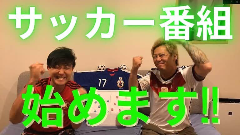 REIJIさんのインスタグラム写真 - (REIJIInstagram)「fin(@septaluckfin)とYouTubeでサッカー番組を始めました！  顔合わす度にずっとサッカーの話をしてて、これこのまま番組にしたらめっちゃ面白いんじゃない？🤔って話になってそのまま勢いで本当に始めてしまいました！笑。  でも、ただ単にサッカーを語るだけではなくてホワイトボード使って試合のポイントを解説したり、サッカーをあまり知らない人にもルール説明とかしたり、色んな人が楽しめる内容になってると思います。 僕達がこんなにも夢中になるサッカーの魅力を沢山の人達に知ってもらえて喜びを分かち合えたら最高だなと。 まあ、サッカー経験ありますけど素人でからね😂多少独断と偏見は入ってますよ😎  最近はDAZNでチェックする試合の数もかなり増えました！  あとね、普通に俺とfinのやり取りが笑える🤣もしかしたら良いコンビなのかもしれないw  皆さん是非チェックしてください！よろしくお願いします！  https://youtu.be/hy2eLaVmZ6c  #サッカー #soccer  #football」9月17日 0時06分 - reiji_kimura