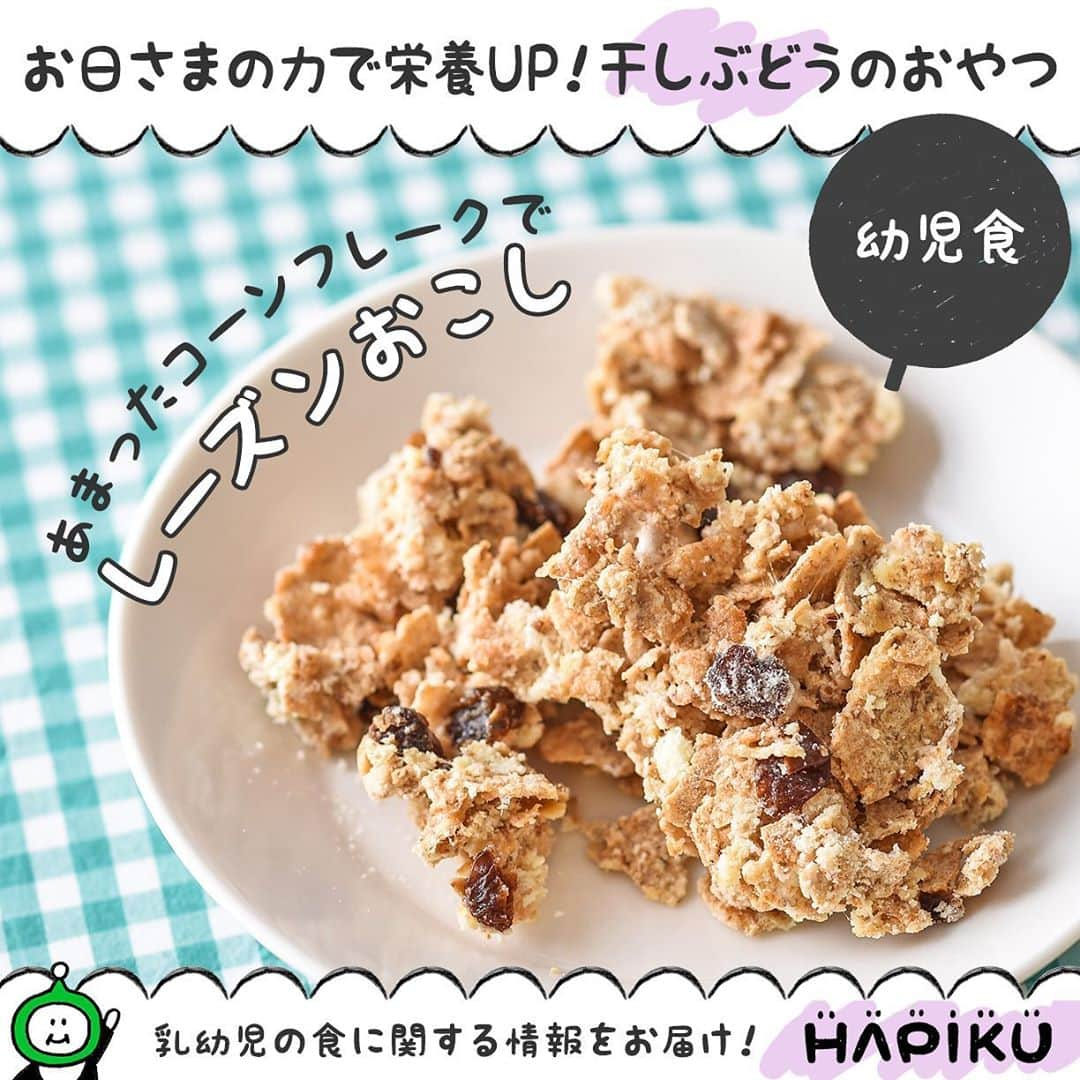 HAPIKU HAPIKU（ハピク）のインスタグラム