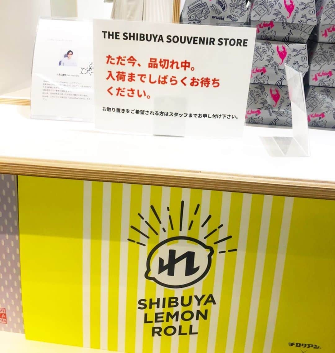 小宮山雄飛さんのインスタグラム写真 - (小宮山雄飛Instagram)「ミヤシタパークの新ショップ・SHIBUYA SOUVENIR STOREから、レモンライス東京とチロリアンのコラボ＜渋谷檸檬ロール＞が売り切れとの報告が。実は渋谷区観光協会公認のお菓子第一号、末長く渋谷名物として愛されて欲しい！なにとぞよろしくお願いします。 #レモンライス東京　#渋谷名物　#チロリアン #ミヤシタパーク」9月16日 16時04分 - yuhikomiyama