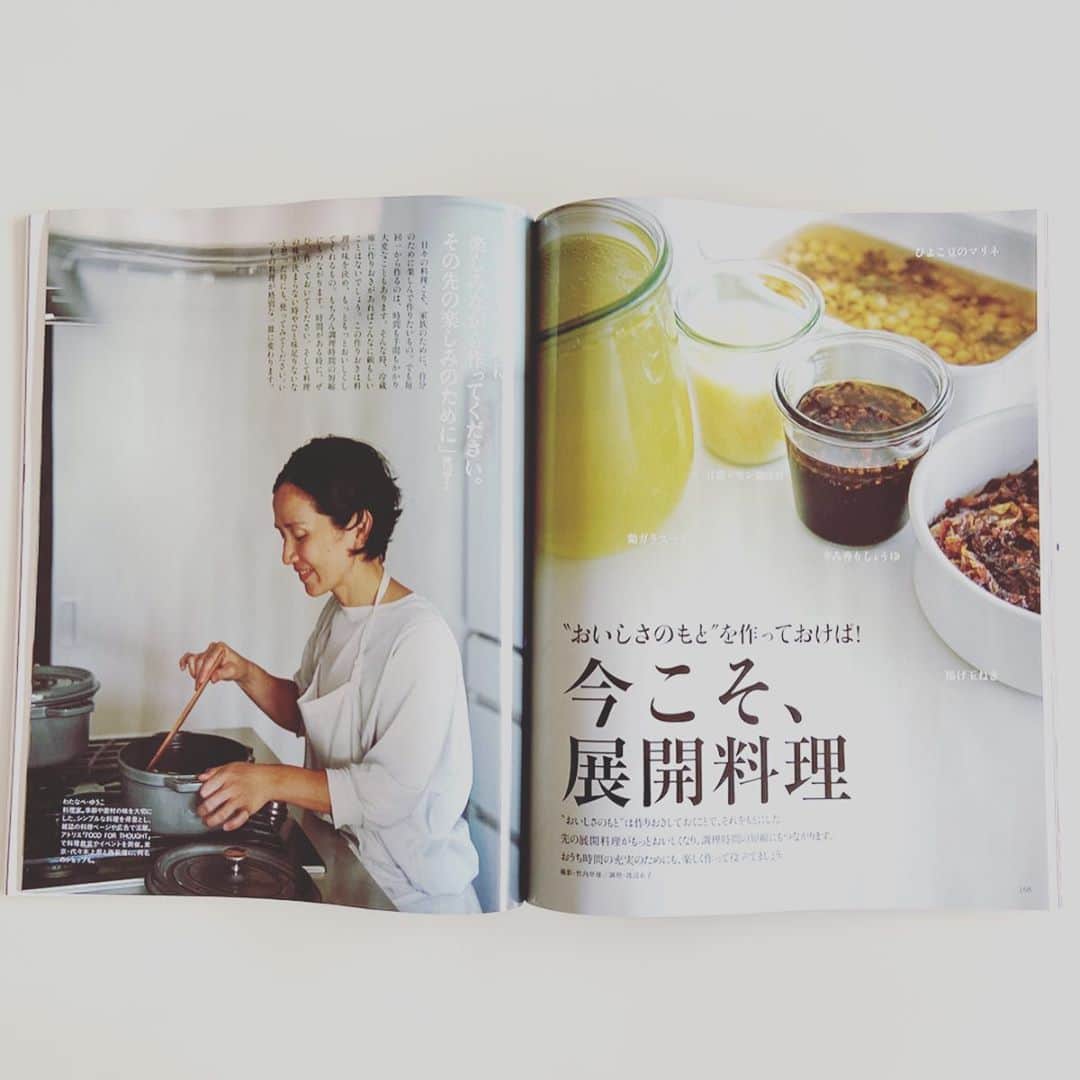 渡辺有子のインスタグラム：「『ミセス』10月号で「今こそ展開料理」というテーマで16ページに渡り、料理させて頂いております。おいしい素をつくっておき料理に展開。作り置きとは少し違ったアプローチです。５つの素と、その展開料理を11レシピ紹介しています。どれもご家庭の定番にして頂けたら嬉しいですが、中でも「辛み香りしょうゆ」はオススメの素です。私も切らさず冷蔵庫に常備しています。久しぶりの『ミセス』でのお料理、ご覧頂けましたら嬉しいです。 @mrs._magazine」
