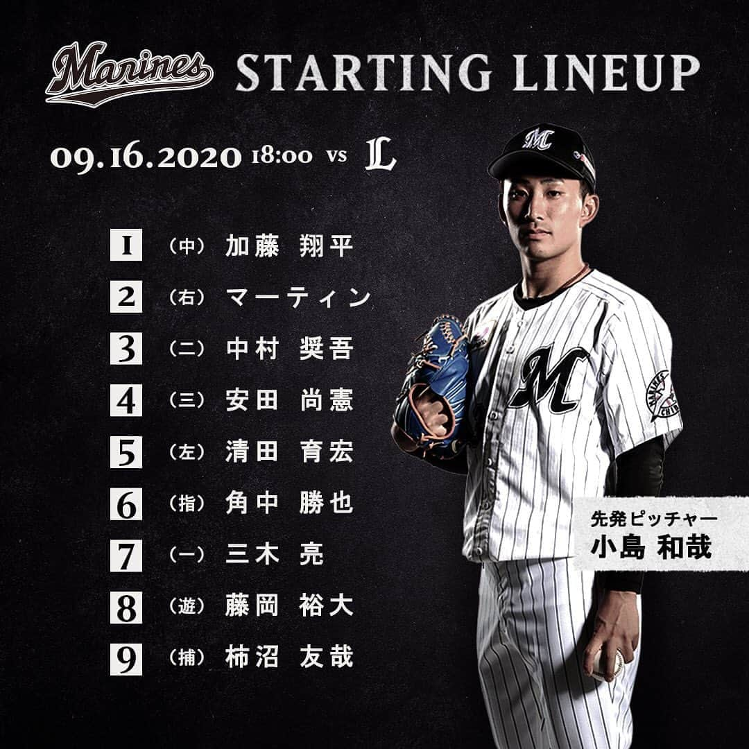 千葉ロッテマリーンズさんのインスタグラム写真 - (千葉ロッテマリーンズInstagram)「#MarinesStartingLineup #chibalotte」9月16日 17時51分 - chibalotte