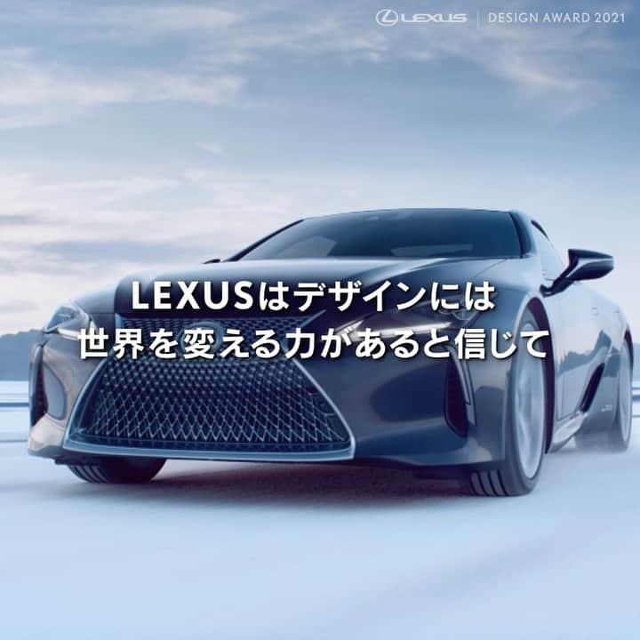 LEXUS / レクサスのインスタグラム