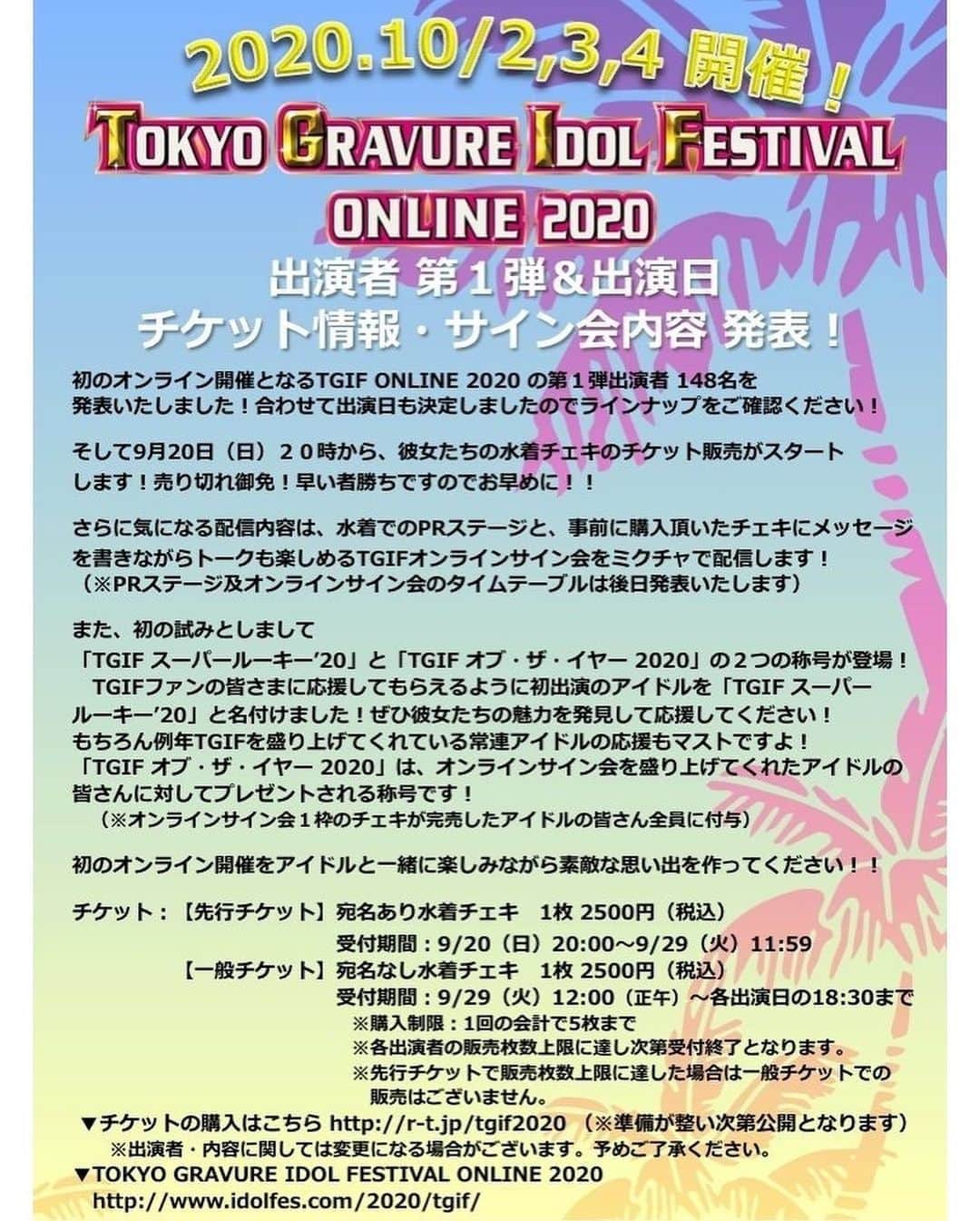 前田美里さんのインスタグラム写真 - (前田美里Instagram)「【お知らせ】です。 . TOKYO GRAVURE IDOL FESTIVAL ONLINE 2020  #TGIF2020 に10月4日(日) 出演させていただきます〜！！！👙  idolfes.com/2020/tgif/  毎年 #TIF のイベント内で恒例になっている #TGIF 。今年はオンラインでの開催です🌹  #ミクチャ を使って沢山の方とお話し出来るのを楽しみにしてます♪  水着チェキ先行チケットは【20日20:00〜】🌹💭  皆さんたくさん交流しましょ〜🎉 . .  #水曜日 #イベント #グラビア #アイドル #配信 #女子力 #おうち時間 #stayhome #水着 #photo #ファインダー越しの私の世界 #写真好きな人と繋がりたい #ヲタク #欅坂46 #日向坂46 #フォロワー募集中 #gravure #idol #japanesegirl #follow #followme #좋아요 #팔로우미 #팔로미 #오오티디」9月16日 18時44分 - maeda_misato