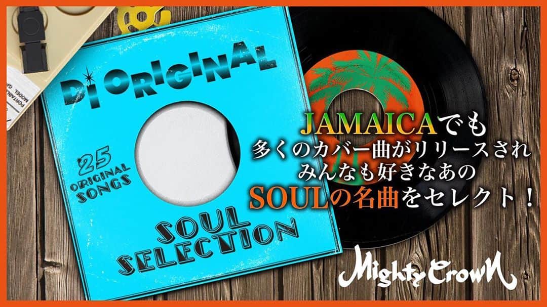 MIGHTY CROWNのインスタグラム：「#mightycrown official YouTube channel Register & listen  Some chillin kinda vibes with some #soul #music #musicislife  今回はゆったり　チルな 感じの　ソールミュージック セレクション　半分は ジャマイカ🇯🇲シンガーが カバーしている名曲シリーズ！ 是非登録を！」