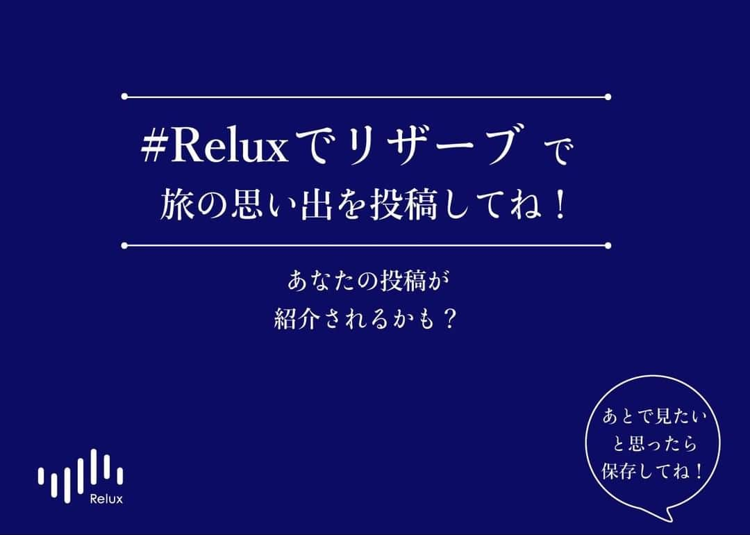 Relux | リラックスさんのインスタグラム写真 - (Relux | リラックスInstagram)「【島の大自然の美しさを全身で感じる】  青い海を白い砂浜とのコントラスト。 心がほぐれるプライベートビーチで、波音を聴きながらゆったり過ごす時間はここだけの贅沢です。  知る人ぞ知る"穴場"リゾートで、好きなことを好きなだけご満喫ください。  ------------------------------------------------ 📍THE SCENE amami spa ＆ resort / 鹿児島県・奄美大島 ------------------------------------------------  @hotel.the.scene   気になる宿の詳細は、Relux公式HPまたは、便利なReluxアプリからご確認ください🔎  #thesceneamamisparesort #鹿児島県 #東洋のガラパゴス #九州旅行 #鹿児島旅行 #鹿児島観光 #離島巡り #奄美大島旅行 #奄美大島 #オーシャンビュー  #国内旅行 #週末旅 #週末旅行 #大人の休日 #記念日旅行 #誕生日旅行 #温泉旅行 #旅館 #温泉旅館 #ホテル #ラグジュアリーホテル #リゾート #リゾートホテル #旅スタグラム #旅行好きな人と繋がりたい #unknownjapan #japantravelphoto」9月16日 19時30分 - relux_jp