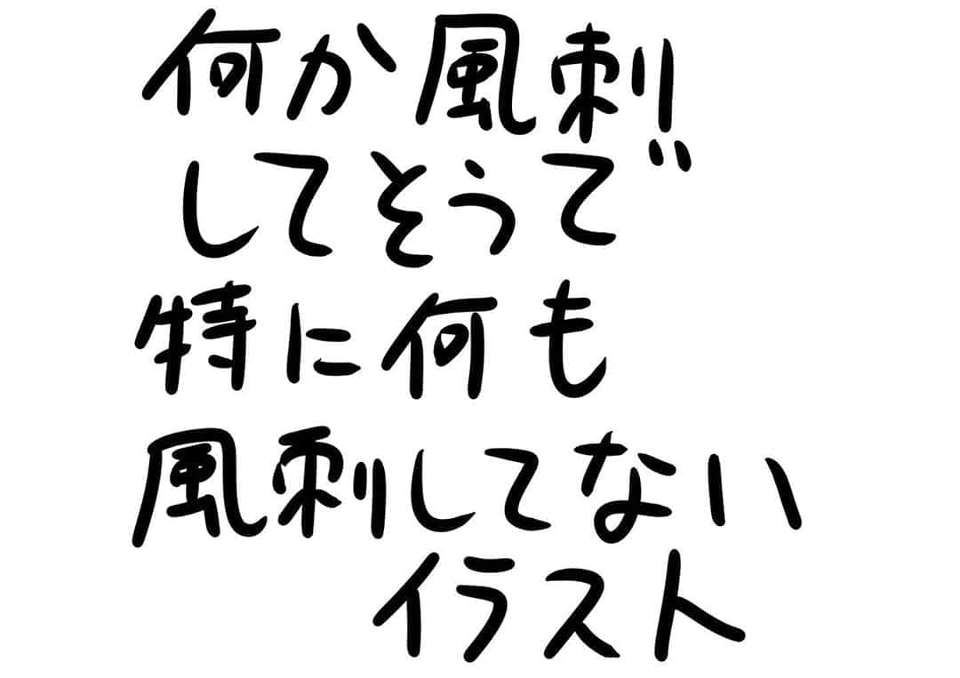 おほしんたろうのインスタグラム：「各々で深読みお願いします！ . . . . . #おほまんが#マンガ#漫画#インスタ漫画#イラスト#イラストレーション#イラストレーター」