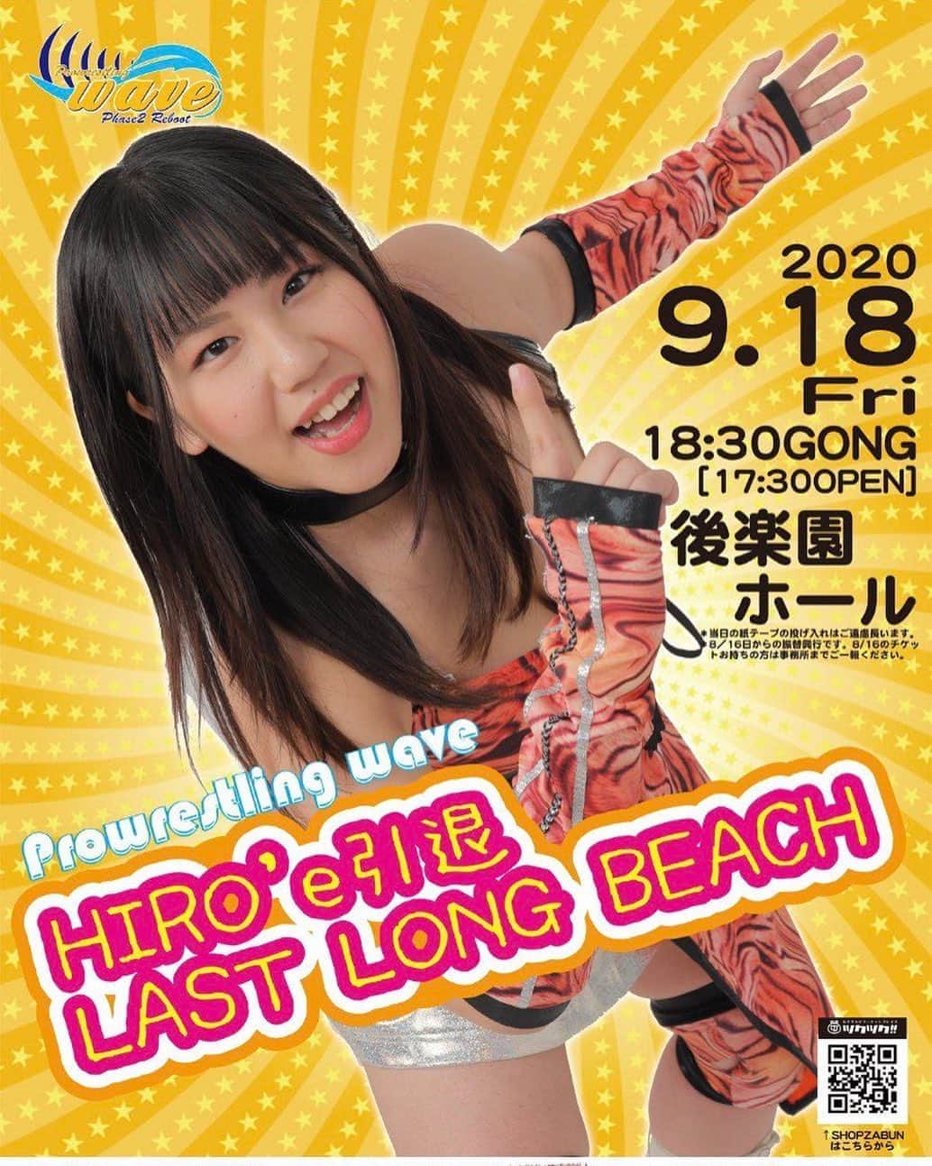 長浜浩江のインスタグラム：「9/18後楽園大会会場販売のHIRO'eポートレートについて  🚨後楽園ホール大会では売店でお名前やサインをお入れすることができません。  そのため9/18会場売店にてご購入をお約束してくださる方の中で宛名入れご希望の方は、HIRO'eチケットアドレス【nagahamaprowave@gmail.com】にてご希望の宛名を事前に受付ます。  ⚠️販売ポートレートデータが出来ましたら、HIRO'eSNSにてポートレート①などナンバーを書きお知らせしますのでそのナンバーを書いてご連絡ください。  ◯売店時間は9/18 "17:30〜18:30" のみになります。 ※この時間以外での販売は行いません。  ◯宛名希望の方はの受付時間、"9/17 13時〜22時" ※この時間以外では受付できません。 受付た方にはこちらからご返信いたします。  例… ーーーーーーーーーーーーーー 名前　長浜浩江 連絡先　090-××××-×××× HIRO'eポートレート　①、③ 宛名　HIRO'e ーーーーーーーーーーーーーー  🚨必ず売店時間に売店に来れるという方のみの受付になります。 行けるか微妙だけど申し込んでおこうという申し込みはお控えください。 ポートレートは数量限定になります。  ポートレート引き換え方法  ◯宛名ご希望いただいた皆様は、ご予約という形で商品を用意させていただきますのでHIRO'e売店にてお名前をお伝えください。 お渡しの際に、商品代金と商品の引き換えになります。」