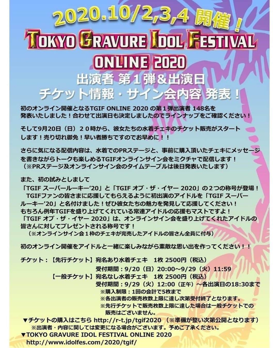 松田つかささんのインスタグラム写真 - (松田つかさInstagram)「. 【告知】 10月4日（日）#TGIFオンライン2020 に 出演させていただくことになりました！ 今年はオンラインでの開催となります！ オンラインPR・ミクチャ（無料）での ネットサイン会となります🤍 . 普段遠方で会いに来れなかったり、 忙しくてなかなか予定が取れなかったりする方！ この機会にチェキで応援してくれると嬉しいです( ; _ ; ) 来年は無事にお台場で開催できますように。 あわよくば来年も出演できますように… 皆さまの応援が必要です！よろしくお願いします！ わたしもがんばるぞ〜〜！ . ※宛名入りチェキの販売は［9/20 20:00〜9/29 11:59］となります。 . #tifオンライン2020  #グラビア #インスタグラビア #エロ #自拍 #性感 #萌 #偶像 #扎心了 #selfie #me #sexyhot #japanesegirl #animegirl #model #pinupgirl #cosplay #sexy #instagravure #ファインダー越しの私の世界 #셀카 #셀피 #셀카그램 #셀피그램 #얼스타그램 #메이크업 #오늘의훈녀 #셀커샷 #เซ็กซี่」9月16日 19時50分 - tt.0808