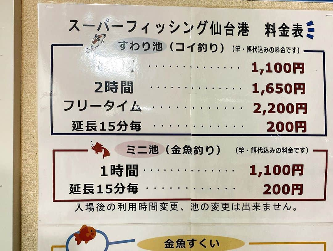 谷田圭（たにけい）さんのインスタグラム写真 - (谷田圭（たにけい）Instagram)「・ ・ ・ ・ ・ ・ 3歳の甥っ子クン、釣り堀で特訓中 👶💕👶💕👶💕👶💕👶💕👶💕👶💕 ・ ・ ・ ・ ・ ・ ・  ・ 最初は触れなかったお魚も、途中で触れるようになった☺️🙌☺️🙌☺️🙌☺️🙌 ・ ・ ・ ・ ・ ・ ・ ・ 👩「コイっていうんだよ」って教えたら 👶「違うよ、魚だよ」って言ってたのに ・ ・ ・ ・ ・ ・ 朝起きて 👩「魚楽しかったねー」 っていったら 👶「魚じゃないよ？コイってゆうんだよ」 って❤️🤣🤣🤣🤣🤣🤣🤣🤣🤣🤣🤣❤️ ・ ・ ・ ・ ・ ・ ・ 成長してるやないかーい👏👏👏👏👏👏👏👏👏👏👏👏👏👏👏👏 ・ ・ ・ ・ ・ ・ ・ ・ #釣り堀 #ファミリーフィッシング #甥っ子 #あだ名は #社長 #次はキミ指名で  #fishing #アミューズメントパーク仙台港 #仙台 #宮城 #東北 #コロナ対策 #ばっちりの釣り堀」9月16日 19時53分 - tanikei.fishing