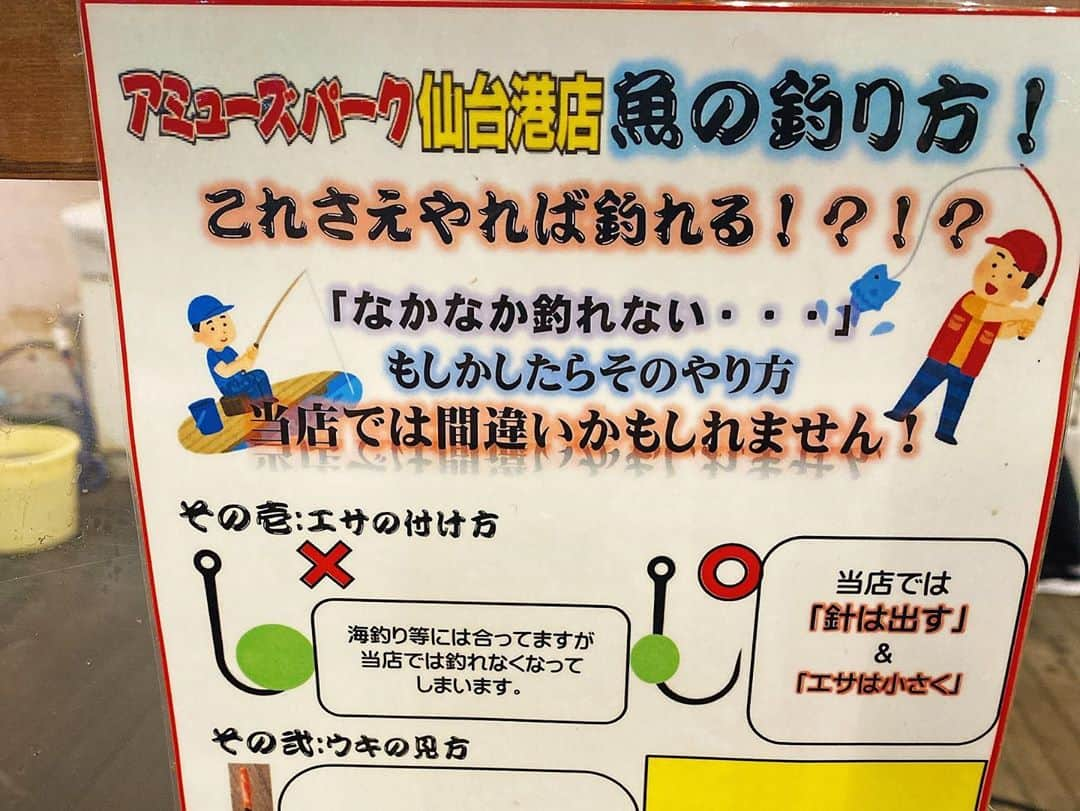 谷田圭（たにけい）さんのインスタグラム写真 - (谷田圭（たにけい）Instagram)「・ ・ ・ ・ ・ ・ 3歳の甥っ子クン、釣り堀で特訓中 👶💕👶💕👶💕👶💕👶💕👶💕👶💕 ・ ・ ・ ・ ・ ・ ・  ・ 最初は触れなかったお魚も、途中で触れるようになった☺️🙌☺️🙌☺️🙌☺️🙌 ・ ・ ・ ・ ・ ・ ・ ・ 👩「コイっていうんだよ」って教えたら 👶「違うよ、魚だよ」って言ってたのに ・ ・ ・ ・ ・ ・ 朝起きて 👩「魚楽しかったねー」 っていったら 👶「魚じゃないよ？コイってゆうんだよ」 って❤️🤣🤣🤣🤣🤣🤣🤣🤣🤣🤣🤣❤️ ・ ・ ・ ・ ・ ・ ・ 成長してるやないかーい👏👏👏👏👏👏👏👏👏👏👏👏👏👏👏👏 ・ ・ ・ ・ ・ ・ ・ ・ #釣り堀 #ファミリーフィッシング #甥っ子 #あだ名は #社長 #次はキミ指名で  #fishing #アミューズメントパーク仙台港 #仙台 #宮城 #東北 #コロナ対策 #ばっちりの釣り堀」9月16日 19時53分 - tanikei.fishing