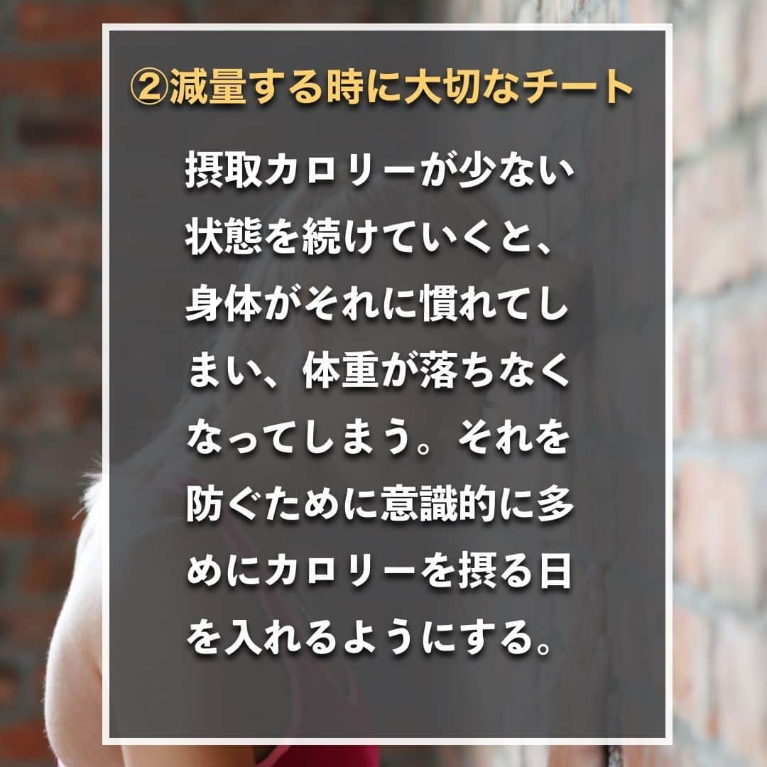 山本義徳さんのインスタグラム写真 - (山本義徳Instagram)「【これをしないと体脂肪落ちない?!】  減量をしているのになかなか、 体脂肪が落ちないと悩んではいないだろうか？ 今回は体脂肪が落ちるために必要な3つのことについて解説していく。  是非参考にしていただければと思います💪  #体脂肪 #体脂肪率減らす  #筋トレ #サプリメント #エクササイズ #バルクアップ #筋肉痛 #ボディビル #筋トレダイエット #筋トレ男子 #パーソナルジム #フィジーク #肉体改造 #ダイエット方法 #筋トレ女子 #筋トレ好きと繋がりたい #トレーニング好きと繋がりたい #トレーニング男子 #筋肉作り #ダイエット効果 #トレーニー女子と繋がりたい #ボディビルダー #筋スタグラム #筋肉男子 #トレーニング大好き #トレーニング初心者 #トレーニーと繋がりたい #筋肉トレーニング  #山本義徳 #VALX」9月16日 20時00分 - valx_kintoredaigaku