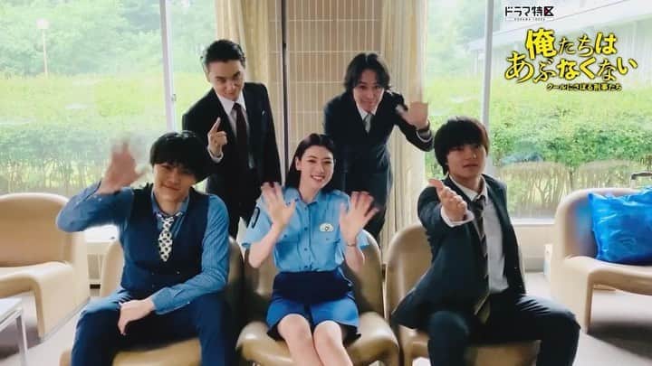 のインスタグラム：「‪#俺あぶ カウントダウン⚠️‬ ‪皆様いよいよ‼️明日放送スタートです‼️‼️今日は麻布中央警察署からこの5人でお届け🚓‬  ‪9/17放送スタート（MBS 24:59~ tvk23~）‬ ‪TVer他で全国無料見逃し配信‬ ‪TELASA他で見放題独占配信‬ ‪#ドラマ特区 #俺たちはあぶなくない ‬ ‪#鈴木伸之 #佐野勇斗‬ ‪#矢野聖人 #猪野広樹‬ ‪#三吉彩花‬」