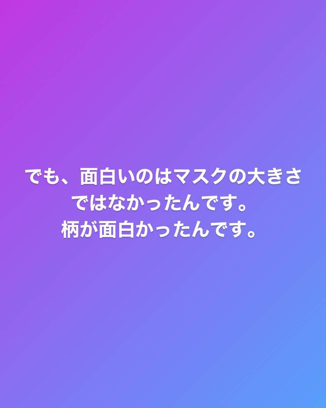 河井ゆずるさんのインスタグラム写真 - (河井ゆずるInstagram)「この2日間で普段応援して下さってる皆さんからのメッセージは勿論、先輩方や同期、後輩のみんなから本当に沢山連絡頂けてとても嬉しく、有難い気持ちでいっぱいです。  この状況で言うのは違うかもわかりませんが、こんなに沢山の人に構って頂けて幸せだとすら思いました。  今はとにかく一日も早くまた仕事が出来る様に治す事に専念します。  今は皆さんに何もお返しする事が出来ないのですが、少し前にクスッと笑えた事があったのでどうかご笑納下さい。  皆さんに健康な日々が続く事を心よりお祈り申し上げます☺️」9月16日 21時04分 - kawaiyuzuru