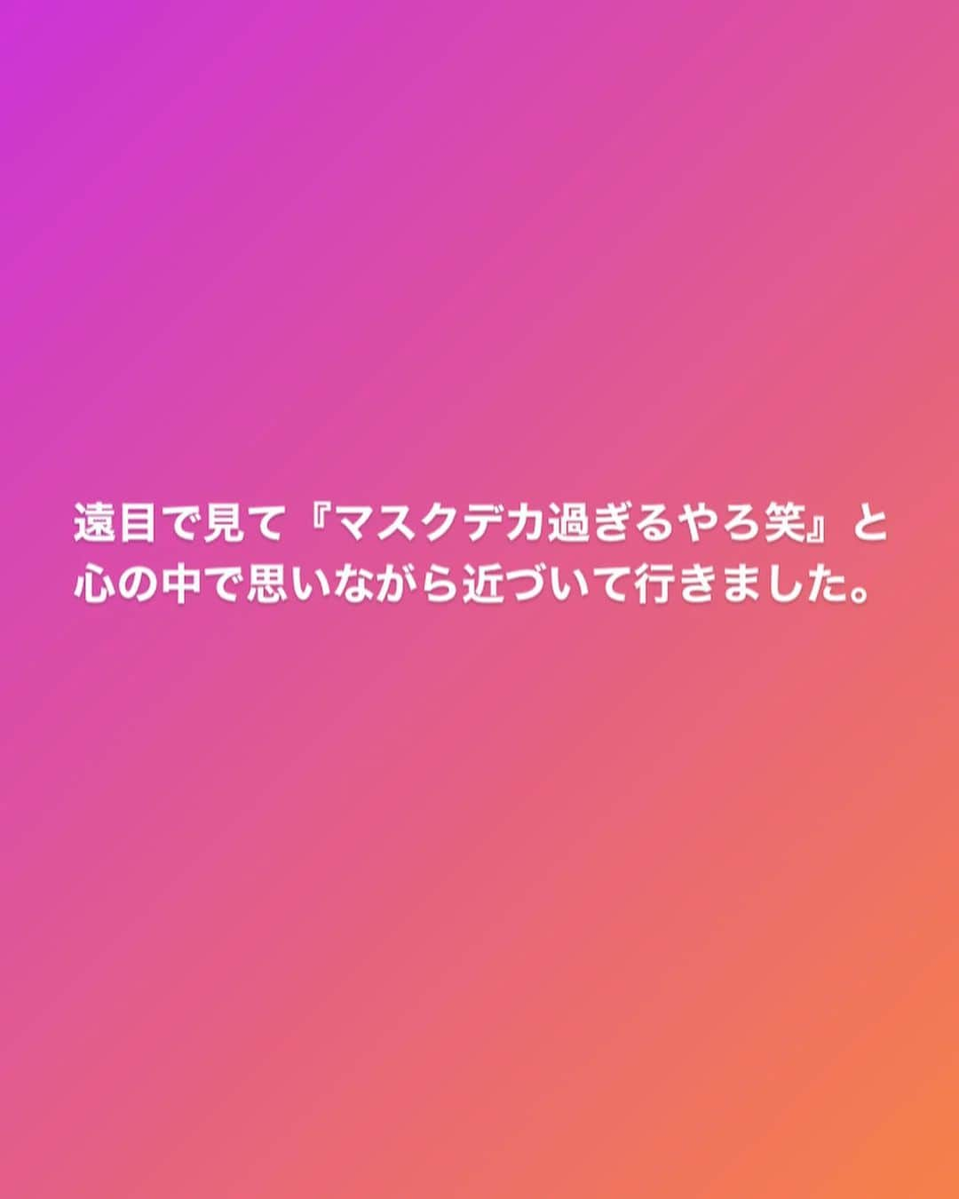 河井ゆずるさんのインスタグラム写真 - (河井ゆずるInstagram)「この2日間で普段応援して下さってる皆さんからのメッセージは勿論、先輩方や同期、後輩のみんなから本当に沢山連絡頂けてとても嬉しく、有難い気持ちでいっぱいです。  この状況で言うのは違うかもわかりませんが、こんなに沢山の人に構って頂けて幸せだとすら思いました。  今はとにかく一日も早くまた仕事が出来る様に治す事に専念します。  今は皆さんに何もお返しする事が出来ないのですが、少し前にクスッと笑えた事があったのでどうかご笑納下さい。  皆さんに健康な日々が続く事を心よりお祈り申し上げます☺️」9月16日 21時04分 - kawaiyuzuru