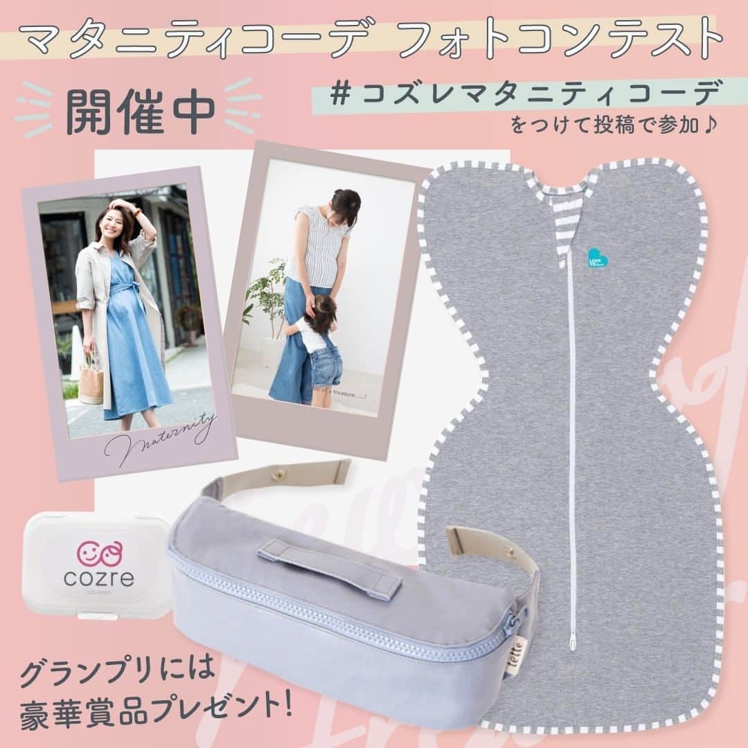 cozre（コズレ）マガジン公式のインスタグラム：「／ 【マタニティコーデコンテスト】開催中🎵 　9/30まで ＼  グランプリ受賞者には、子育てに役立つ豪華おすすねグッズをプレゼントしちゃいます🎁  赤ちゃんの寝かしつけに最適な【スワドルアップ】 エルゴなどの人気の抱っこ紐にも装着が可能な抱っこ紐バッグ【tette】がもらえちゃいます👍👍  ご参加は簡単('ω')ノ 【#コズレマタニティコーデ】とお気に入りのコーデを添えて投稿するだけ＼( 'ω')／ まだまだ応募お待ちしておりますので気軽にご参加ください！！  ハイライトからコズレマガジンのコンテスト概要ページ遷移できるので合わせてチェックしてください👀🎵  #マタニティ #マタニティコーデ #マタニティライフ #マタニティーコーデ #プレママ #プレママさんと繋がりたい #プレママライフ #プレママコーデ #コズレ #コズレプレゼント #コズレマタニティコーデ #出産準備 #出産準備リスト #出産 #コーデ #コーディネート #妊婦 #妊婦コーデ #コンテスト #プレゼント企画 #プレゼントキャンペーン」