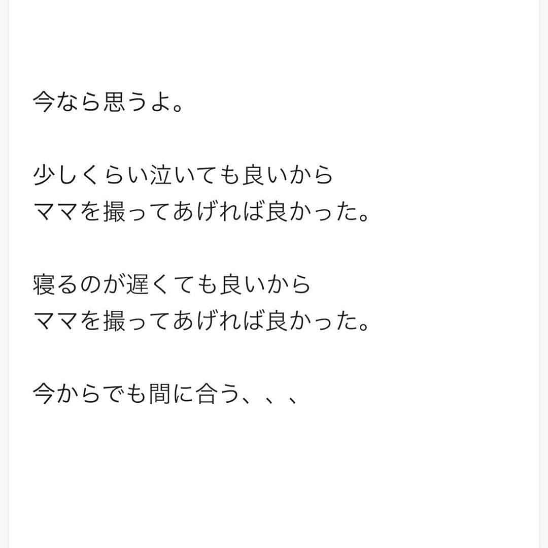 ママリさんのインスタグラム写真 - (ママリInstagram)「ママの写真って本当に少ないんですよね…😭　#ママリ ⠀﻿⁠⁠⠀⁠ ⁠.⠀⠀﻿⁠⠀⁠ . ⠀﻿⁠⠀⁠ @satousan__official さん、素敵な投稿ありがとうございました✨⁠⠀⁠ . ⁠⠀⁠ ⌒⌒⌒⌒⌒⌒⌒⌒⌒⌒⌒⌒⌒⌒⌒⌒*⁣⠀﻿⁠⠀⁠⠀⁠ みんなのおすすめアイテム教えて❤ ​⠀﻿⁠⠀⁠⠀⁠ #ママリ口コミ大賞 ​⁣⠀﻿⁠⠀⁠⠀⁠ ⠀﻿⁠⠀⁠⠀⁠ ⁣新米ママの毎日は初めてのことだらけ！⁣⁣⠀﻿⁠⠀⁠⠀⁠ その1つが、買い物。 ⁣⁣⠀﻿⁠⠀⁠⠀⁠ ⁣⁣⠀﻿⁠⠀⁠⠀⁠ 「家族のために後悔しない選択をしたい…」 ⁣⁣⠀﻿⁠⠀⁠⠀⁠ ⁣⁣⠀﻿⁠⠀⁠⠀⁠ そんなママさんのために、⁣⁣⠀﻿⁠⠀⁠⠀⁠ ＼子育てで役立った！／ ⁣⁣⠀﻿⁠⠀⁠⠀⁠ ⁣⁣⠀﻿⁠⠀⁠⠀⁠ あなたのおすすめグッズ教えてください🙏 ​ ​ ⁣⁣⠀﻿⁠⠀⁠⠀⁠ ⠀﻿⁠⠀⁠⠀⁠ 【応募方法】⠀﻿⁠⠀⁠⠀⁠ #ママリ口コミ大賞 をつけて、⠀﻿⁠⠀⁠⠀⁠ アイテム・サービスの口コミを投稿するだけ✨⠀﻿⁠⠀⁠⠀⁠ ⁣⁣⠀﻿⁠⠀⁠⠀⁠ (例)⠀﻿⁠⠀⁠⠀⁠ 「このママバッグは神だった」⁣⁣⠀﻿⁠⠀⁠⠀⁠ 「これで寝かしつけ助かった！」⠀﻿⁠⠀⁠⠀⁠ ⠀﻿⁠⠀⁠⠀⁠ あなたのおすすめ、お待ちしてます ​⠀﻿⁠⠀⁠⠀⁠ ⁣⠀⠀﻿⁠⠀⁠⠀⁠ * ⌒⌒⌒⌒⌒⌒⌒⌒⌒⌒⌒⌒⌒⌒⌒⌒*⁣⠀⠀⠀⁣⠀⠀﻿⁠⠀⁠⠀⁠ ⁣💫先輩ママに聞きたいことありませんか？💫⠀⠀⠀⠀⁣⠀⠀﻿⁠⠀⁠⠀⁠ .⠀⠀⠀⠀⠀⠀⁣⠀⠀﻿⁠⠀⁠⠀⁠ 「悪阻っていつまでつづくの？」⠀⠀⠀⠀⠀⠀⠀⁣⠀⠀﻿⁠⠀⁠⠀⁠ 「妊娠から出産までにかかる費用は？」⠀⠀⠀⠀⠀⠀⠀⁣⠀⠀﻿⁠⠀⁠⠀⁠ 「陣痛・出産エピソードを教えてほしい！」⠀⠀⠀⠀⠀⠀⠀⁣⠀⠀﻿⁠⠀⁠⠀⁠ .⠀⠀⠀⠀⠀⠀⁣⠀⠀﻿⁠⠀⁠⠀⁠ あなたの回答が、誰かの支えになる。⠀⠀⠀⠀⠀⠀⠀⁣⠀⠀﻿⁠⠀⁠⠀⁠ .⠀⠀⠀⠀⠀⠀⁣⠀⠀﻿⁠⠀⠀⠀⠀⠀⠀⠀⠀⠀⠀⠀⠀⁠⠀⁠⠀⁠ 👶🏻　💐　👶🏻　💐　👶🏻 💐　👶🏻 💐﻿⁠ #親バカ部男の子#親バカ部女の子#育児記録 #赤ちゃんあるある#赤ちゃんのいる暮らし #育児の悩み#ママあるある#子育て中ママ #育児日記 #子育て #子育て記録 #子育てあるある  #育児あるある #ママの悩み  #新生児#0歳 #1歳 #2歳 #産後うつ #産後 #男の子ママ#女の子ママ#パパの #新米ママ#新米パパ#育児ノイローゼ#産後鬱」9月16日 21時03分 - mamari_official