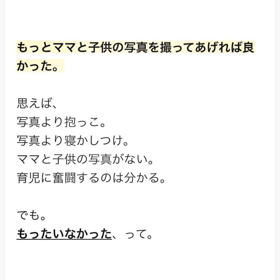 ママリさんのインスタグラム写真 - (ママリInstagram)「ママの写真って本当に少ないんですよね…😭　#ママリ ⠀﻿⁠⁠⠀⁠ ⁠.⠀⠀﻿⁠⠀⁠ . ⠀﻿⁠⠀⁠ @satousan__official さん、素敵な投稿ありがとうございました✨⁠⠀⁠ . ⁠⠀⁠ ⌒⌒⌒⌒⌒⌒⌒⌒⌒⌒⌒⌒⌒⌒⌒⌒*⁣⠀﻿⁠⠀⁠⠀⁠ みんなのおすすめアイテム教えて❤ ​⠀﻿⁠⠀⁠⠀⁠ #ママリ口コミ大賞 ​⁣⠀﻿⁠⠀⁠⠀⁠ ⠀﻿⁠⠀⁠⠀⁠ ⁣新米ママの毎日は初めてのことだらけ！⁣⁣⠀﻿⁠⠀⁠⠀⁠ その1つが、買い物。 ⁣⁣⠀﻿⁠⠀⁠⠀⁠ ⁣⁣⠀﻿⁠⠀⁠⠀⁠ 「家族のために後悔しない選択をしたい…」 ⁣⁣⠀﻿⁠⠀⁠⠀⁠ ⁣⁣⠀﻿⁠⠀⁠⠀⁠ そんなママさんのために、⁣⁣⠀﻿⁠⠀⁠⠀⁠ ＼子育てで役立った！／ ⁣⁣⠀﻿⁠⠀⁠⠀⁠ ⁣⁣⠀﻿⁠⠀⁠⠀⁠ あなたのおすすめグッズ教えてください🙏 ​ ​ ⁣⁣⠀﻿⁠⠀⁠⠀⁠ ⠀﻿⁠⠀⁠⠀⁠ 【応募方法】⠀﻿⁠⠀⁠⠀⁠ #ママリ口コミ大賞 をつけて、⠀﻿⁠⠀⁠⠀⁠ アイテム・サービスの口コミを投稿するだけ✨⠀﻿⁠⠀⁠⠀⁠ ⁣⁣⠀﻿⁠⠀⁠⠀⁠ (例)⠀﻿⁠⠀⁠⠀⁠ 「このママバッグは神だった」⁣⁣⠀﻿⁠⠀⁠⠀⁠ 「これで寝かしつけ助かった！」⠀﻿⁠⠀⁠⠀⁠ ⠀﻿⁠⠀⁠⠀⁠ あなたのおすすめ、お待ちしてます ​⠀﻿⁠⠀⁠⠀⁠ ⁣⠀⠀﻿⁠⠀⁠⠀⁠ * ⌒⌒⌒⌒⌒⌒⌒⌒⌒⌒⌒⌒⌒⌒⌒⌒*⁣⠀⠀⠀⁣⠀⠀﻿⁠⠀⁠⠀⁠ ⁣💫先輩ママに聞きたいことありませんか？💫⠀⠀⠀⠀⁣⠀⠀﻿⁠⠀⁠⠀⁠ .⠀⠀⠀⠀⠀⠀⁣⠀⠀﻿⁠⠀⁠⠀⁠ 「悪阻っていつまでつづくの？」⠀⠀⠀⠀⠀⠀⠀⁣⠀⠀﻿⁠⠀⁠⠀⁠ 「妊娠から出産までにかかる費用は？」⠀⠀⠀⠀⠀⠀⠀⁣⠀⠀﻿⁠⠀⁠⠀⁠ 「陣痛・出産エピソードを教えてほしい！」⠀⠀⠀⠀⠀⠀⠀⁣⠀⠀﻿⁠⠀⁠⠀⁠ .⠀⠀⠀⠀⠀⠀⁣⠀⠀﻿⁠⠀⁠⠀⁠ あなたの回答が、誰かの支えになる。⠀⠀⠀⠀⠀⠀⠀⁣⠀⠀﻿⁠⠀⁠⠀⁠ .⠀⠀⠀⠀⠀⠀⁣⠀⠀﻿⁠⠀⠀⠀⠀⠀⠀⠀⠀⠀⠀⠀⠀⁠⠀⁠⠀⁠ 👶🏻　💐　👶🏻　💐　👶🏻 💐　👶🏻 💐﻿⁠ #親バカ部男の子#親バカ部女の子#育児記録 #赤ちゃんあるある#赤ちゃんのいる暮らし #育児の悩み#ママあるある#子育て中ママ #育児日記 #子育て #子育て記録 #子育てあるある  #育児あるある #ママの悩み  #新生児#0歳 #1歳 #2歳 #産後うつ #産後 #男の子ママ#女の子ママ#パパの #新米ママ#新米パパ#育児ノイローゼ#産後鬱」9月16日 21時03分 - mamari_official