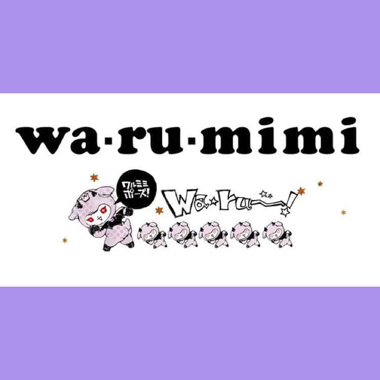 のインスタグラム：「『クックック…🦇😈🦇 【AKASHIC RECORDS】10月の渋谷はすごいことになりそうよ…！』  きめポーズの練習に余念が無いワルミミたちだった…！🦇😈🦇  みんな！wa・ru・mimi たちのワルダクミに気をつけて！！  メディコム・トイは、渋谷PARCO1階『POP BY JUN（ポップ バイ ジュン）』にて、 弊社 代表取締役社長 赤司竜彦が全面的にキュレーションを行うポップアップイベント 『AKASHIC RECORDS』を開催いたします。  『AKASHIC RECORDS』では、赤司自らが世界中からセレクトしたアーティスト、 ブランド、コンテンツの作品を 多数展開いたします。10月16日(金)～11月3日(火・祝)の開催期間中には、 当イベントのみでしか買うことのできない限定品をはじめ、 様々なアートやトイ、アパレルを販売予定です。  『AKASHIC RECORDS』 主催：株式会社スタイル ヴォイス 協力：株式会社ジュン 会場：POP BY JUN（ポップ バイ ジュン）［渋谷PARCO 1階］ 会期：2020年10月16日(金)～2020年11月3日(火・祝) ※会期中無休 営業時間：11:00～21:00 ※10月16日(金)のみ17：00～ 入場料：無料 ※会期中、店頭での混乱・トラブル防止のため、WEB 上にて抽選を行い、 入店制限を行わせていただく日程がございます。  #今日のミミちゃん🐏 #todaysmimi🐏 #sofvi #vag22  #medicomtoy #絵本  #manga #cartoon #cartoons  #painting #illustration #art #artwork #artist #picturebooks #Childrensbook #childrenbook #stuffed #softtoy #softtoys #stuffedanimals #stuffedsheep  #sheep #happy」