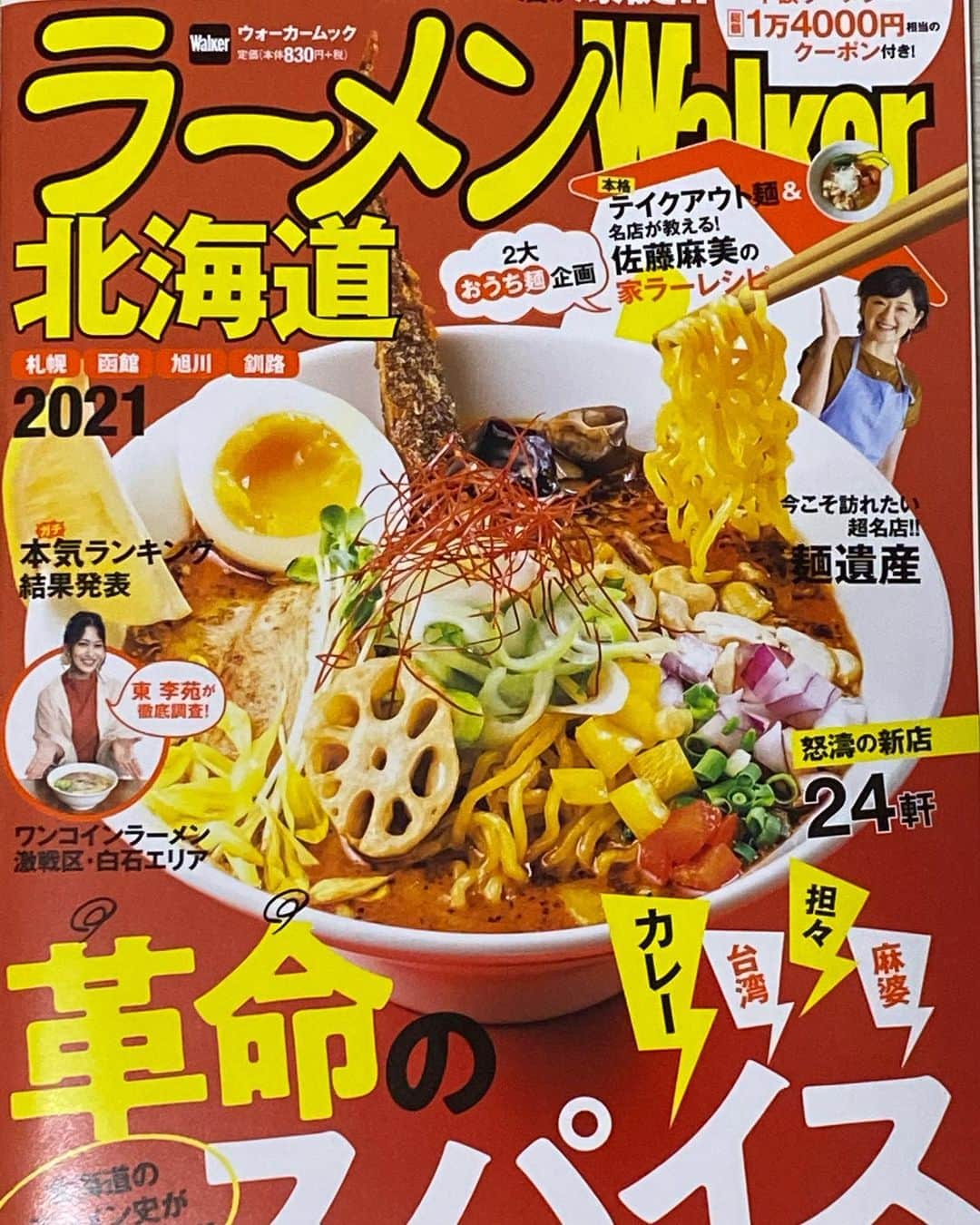 株式会社175のグルメインスタ