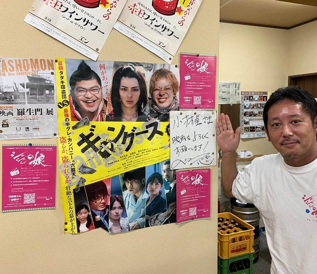入江悠さんのインスタグラム写真 - (入江悠Instagram)「地元の焼肉屋「小林屋」さんに、 『シュシュシュの娘』クラウドファンディングのチラシ貼って頂きました。  『ギャングース』ポスターもまだ貼ってくれてる！」9月16日 22時01分 - u_irie