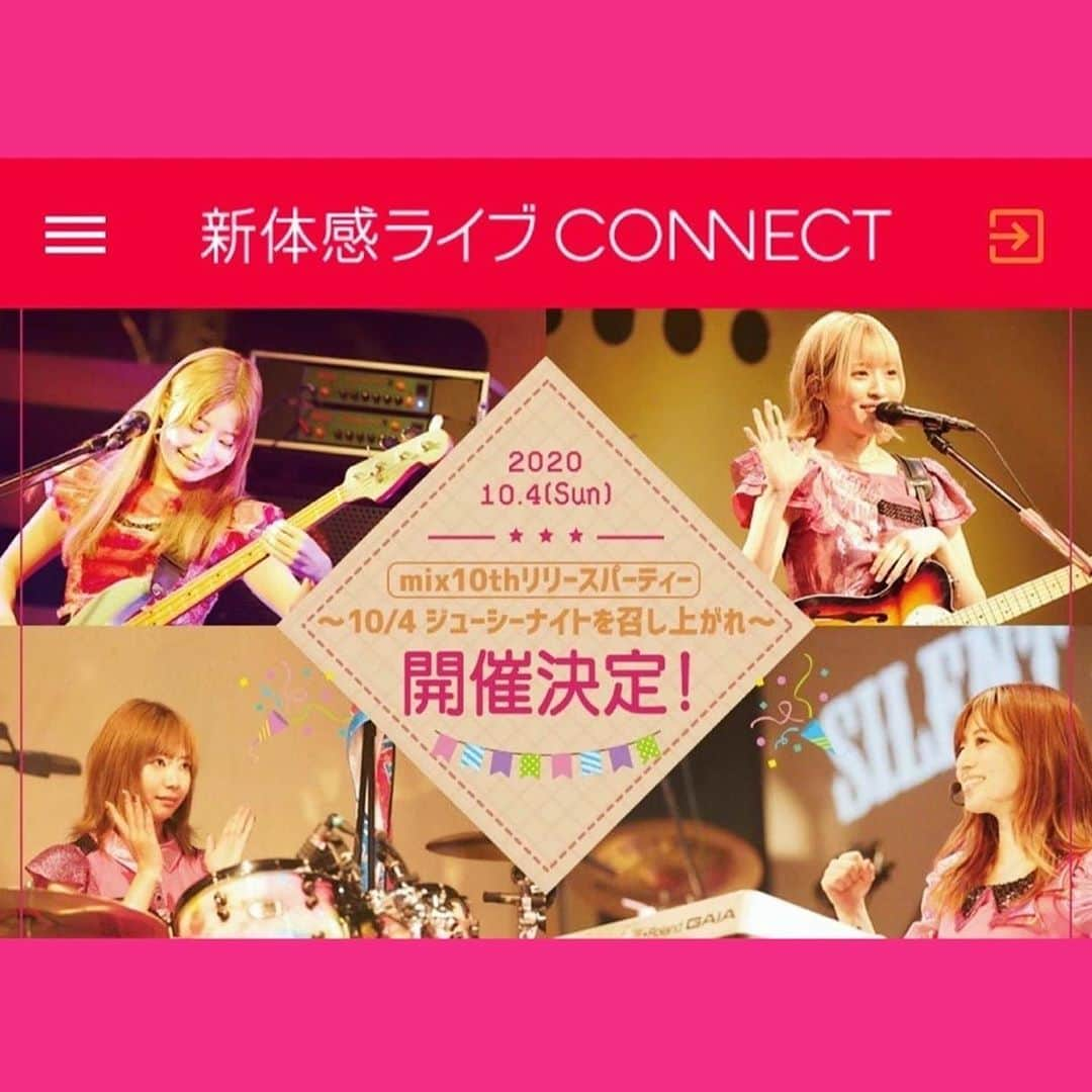 山内あいなさんのインスタグラム写真 - (山内あいなInstagram)「SILENT SIREN「mix10th」﻿ リリースパーティー﻿ 〜10/4ジューシーナイトを召し上がれ〜﻿ ﻿ 配信ライブ視聴チケットが﻿ 受付開始してるよ🍒🍋🥝🍓🍊🍉🍇﻿ みんな予約したかな？？！﻿ ﻿  今回はアルバム発売を記念したライブなので﻿ 初披露の曲が聴けちゃうかもしれないし…🤭﻿ ﻿ 今まで2回配信ライブしてきたけどそれとは違うこともあるかも、、🤭‼︎﻿ ついつい口が滑りそう笑﻿ ﻿ あ！ライブ後は打ち上げ配信もあるから会えなかった分たくさんお話しようね🍺♡﻿ ﻿ お申し込みはこちら👇﻿ https://connect.spwn.jp/events/20100418-mix10th﻿ ﻿ 開演18:00 / 終演 20:00予定 / 打ち上げ配信 21:00予定﻿ ﻿ #mix10th﻿ #サイサイ﻿ #配信ライブ﻿ ﻿ ﻿」9月16日 22時19分 - ainayamauchi3131