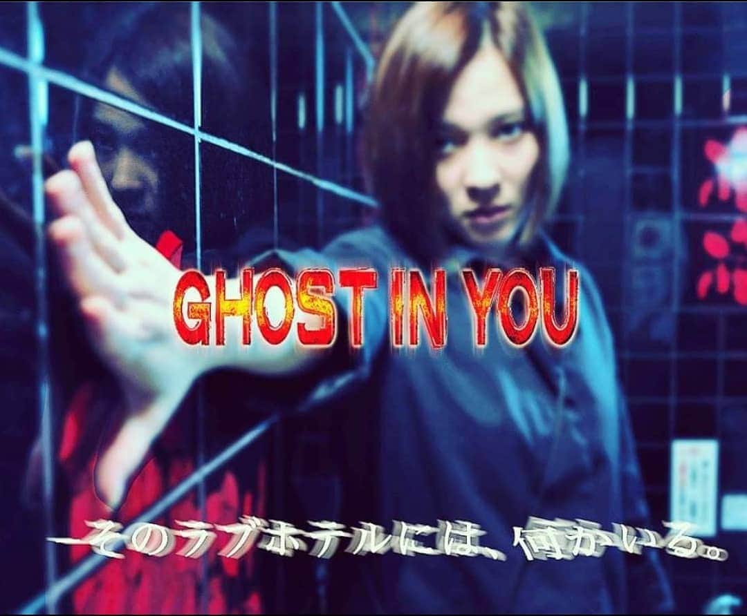 松坂南さんのインスタグラム写真 - (松坂南Instagram)「#松坂南 #出演情報  #映画 #movie #ghostinyou  #lalalalovehotelururu  気づいたら明後日じゃないですかっ❗️ 9/18(金)24:05～ 20(日)24:00～ 21(祝、月)26:50～「Ghost in you」ゆうばり国際ファンタスティック映画祭ショートコンペプログラム①にて上映、Hulu無料配信観てね❤️ #そのラブホテルには何かがいる #ゆうばりファンタ  #上映  #hulu無料配信  #観てね❤️  #日本を寝不足に」9月16日 22時29分 - minami_matsuzaka