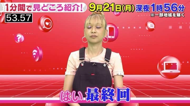 テレビ朝日「あの人がいいねした一般人」のインスタグラム