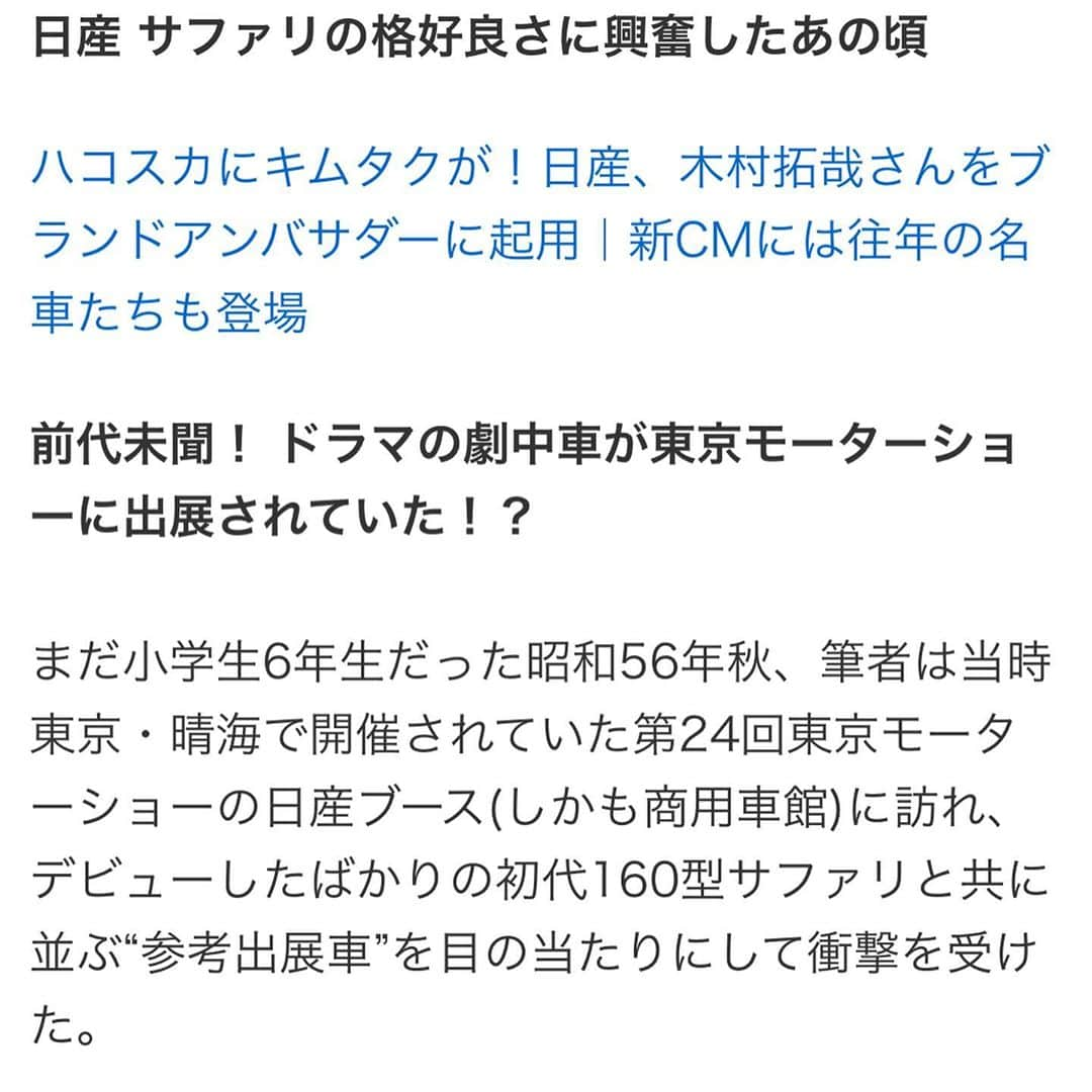 MUROさんのインスタグラム写真 - (MUROInstagram)「サファリの #recordrunner が出たら絶対買ってしまいそうだ。。 #西武警察 #日産サファリ160 #日産サファリ」9月17日 9時55分 - dj_muro