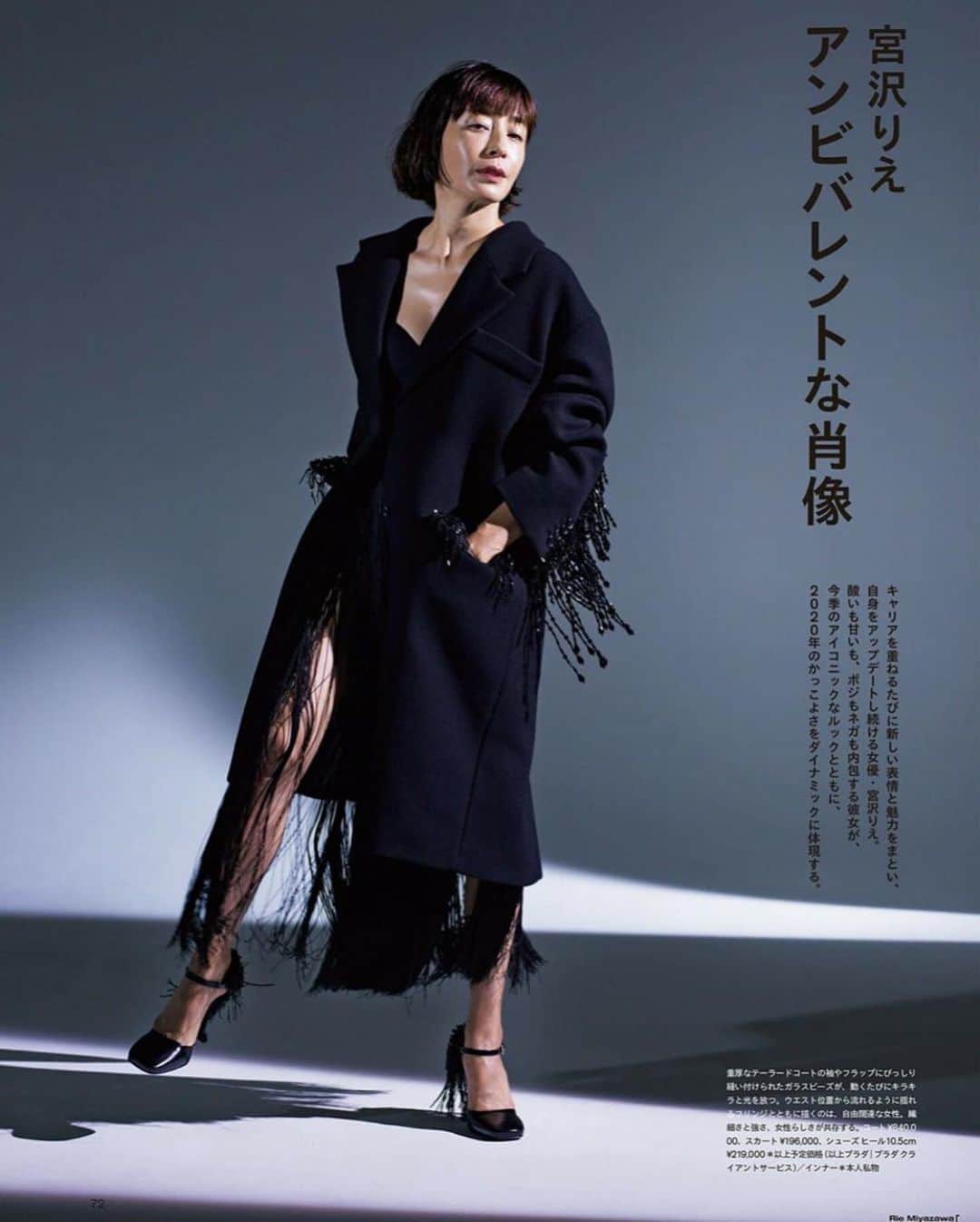 早坂香須子さんのインスタグラム写真 - (早坂香須子Instagram)「［ambivalent］ 相反する感情をもつ。両面の価値がある。  りえさんは一瞬で空間を特別なものにしてしまう。 また舞台が観たいな。  雑誌GINZA最新号です。 ぜひ見てください。  #repost @rena_semba via @PhotoAroundApp  GINZA October issue  「宮沢りえ アンビバレントな肖像」 . Model: Rie Miyazawa Photos: @kiyotakahamamura  Hair: @daimichishita  Makeup: @kazukovalentine  Text&Edit: @mikanyoro  Styled by me . Thanks  @bottegaveneta  . 丁寧に洋服をみて着てくださり一緒に向き合ってくださる方 . りえさんの美しさは言葉で表現することは難しい 自然に放たれるオーラは不思議な色 . #ginza  #ginzamagazine #riemiyazawa  #bottegaveneta  #styledbyrenasemba #宮沢りえ#makeupbyme#早坂香須子」9月17日 9時57分 - kazukovalentine