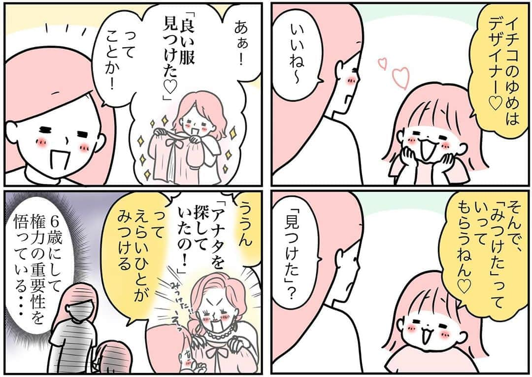 モチコのインスタグラム